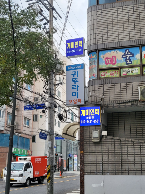 개미인력 서울광진점