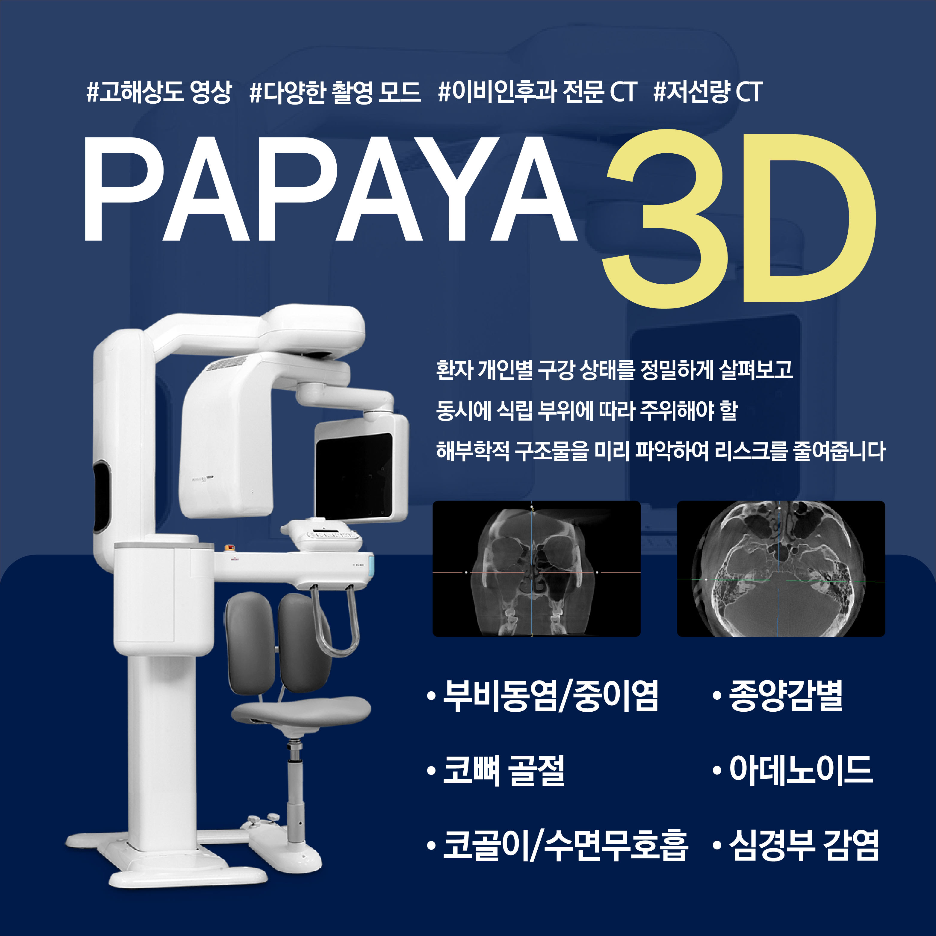 서울맑음이비인후과의원