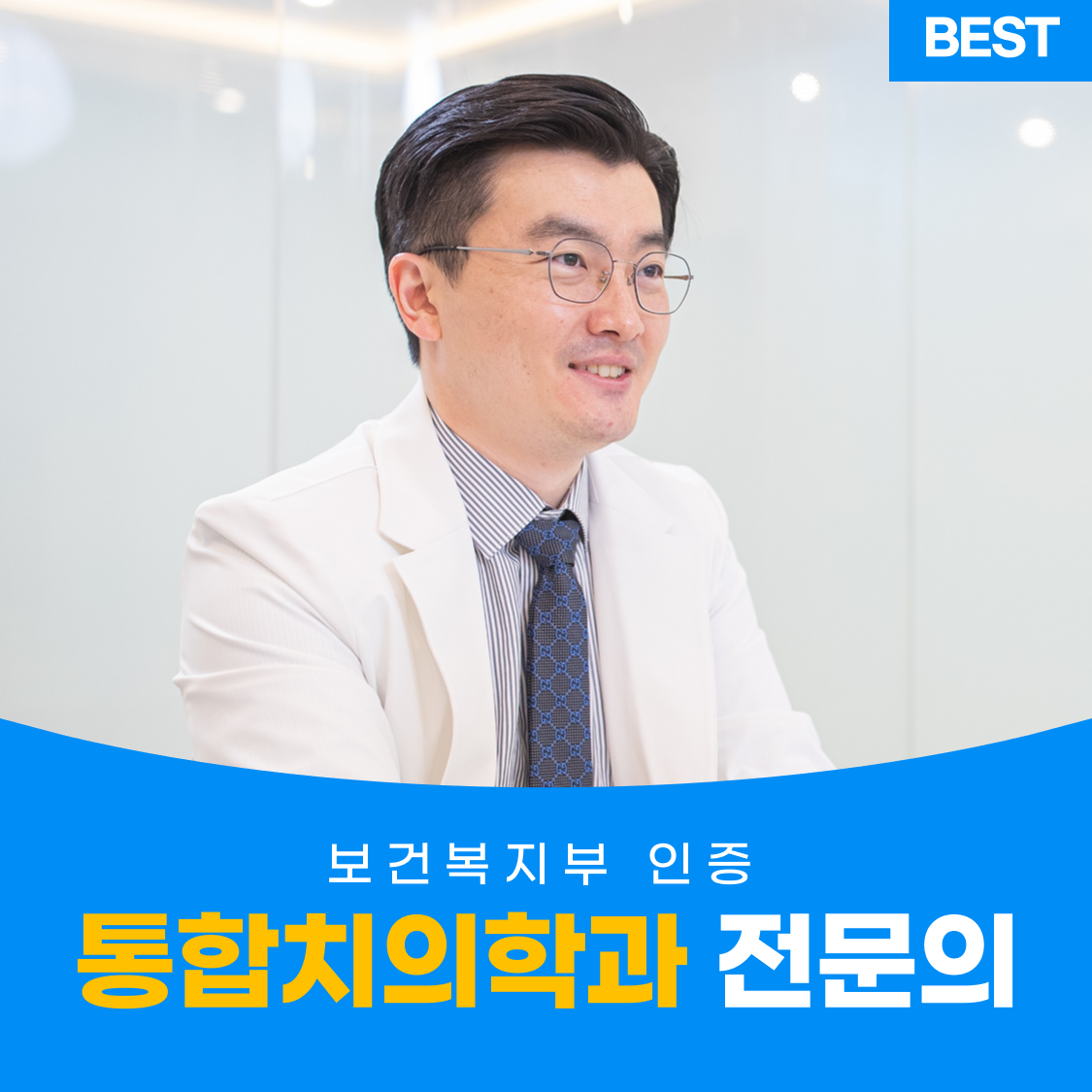 뷰티플란트치과의원