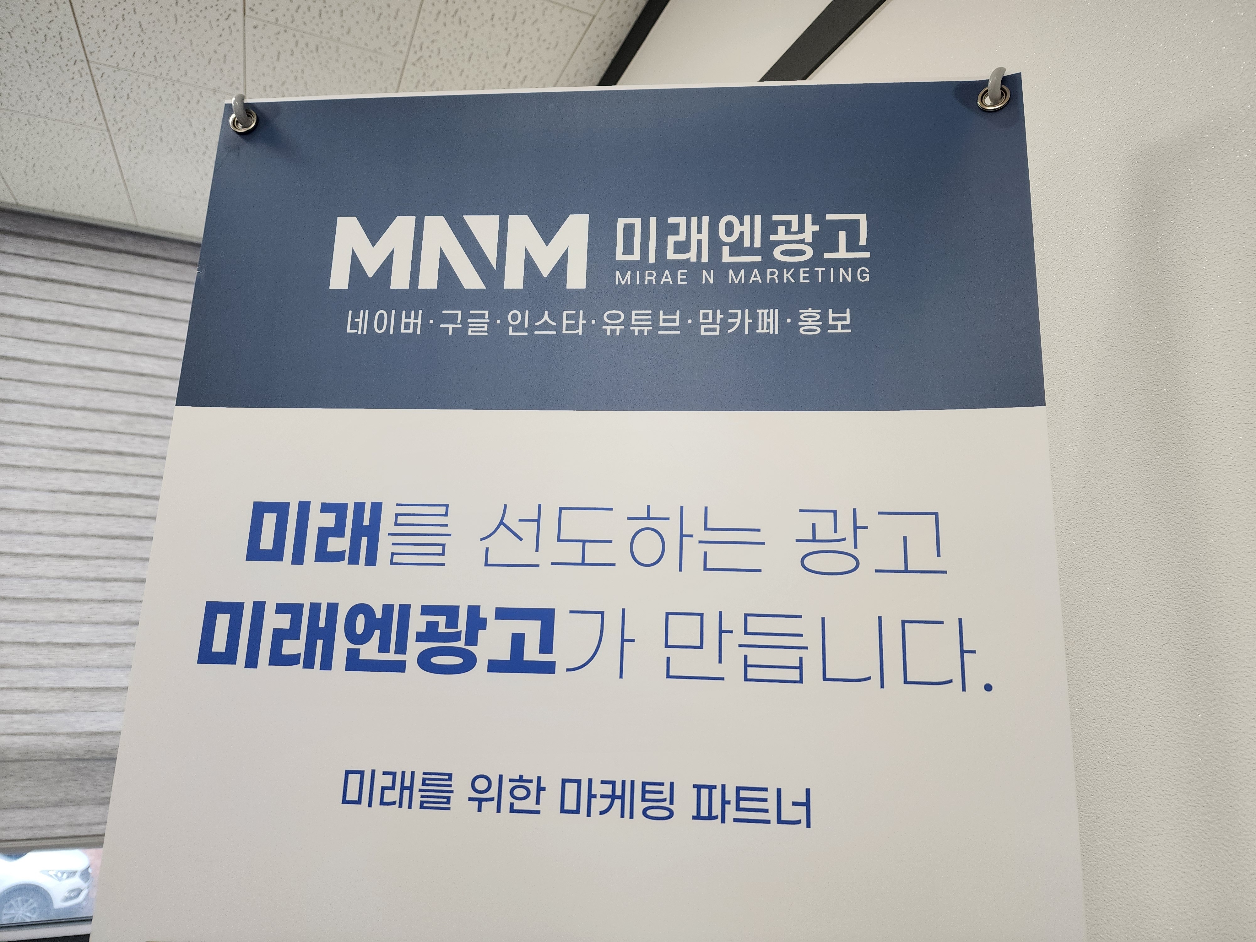 미래엔광고 광주지사