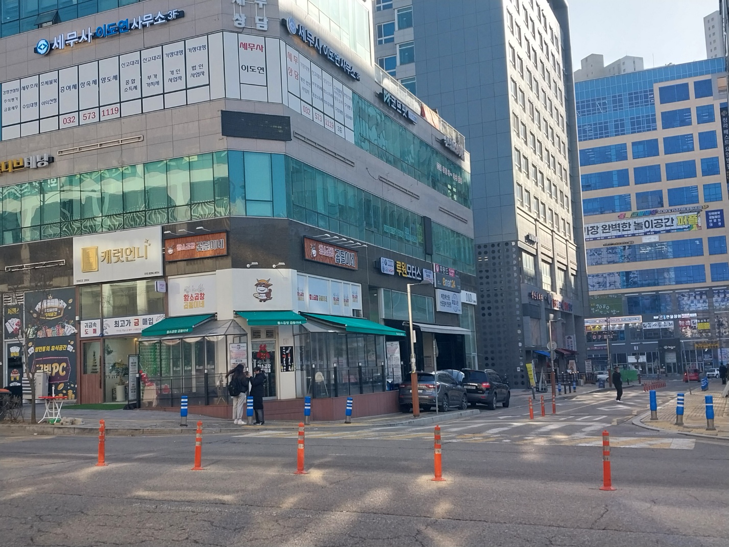 세무사이도연사무소