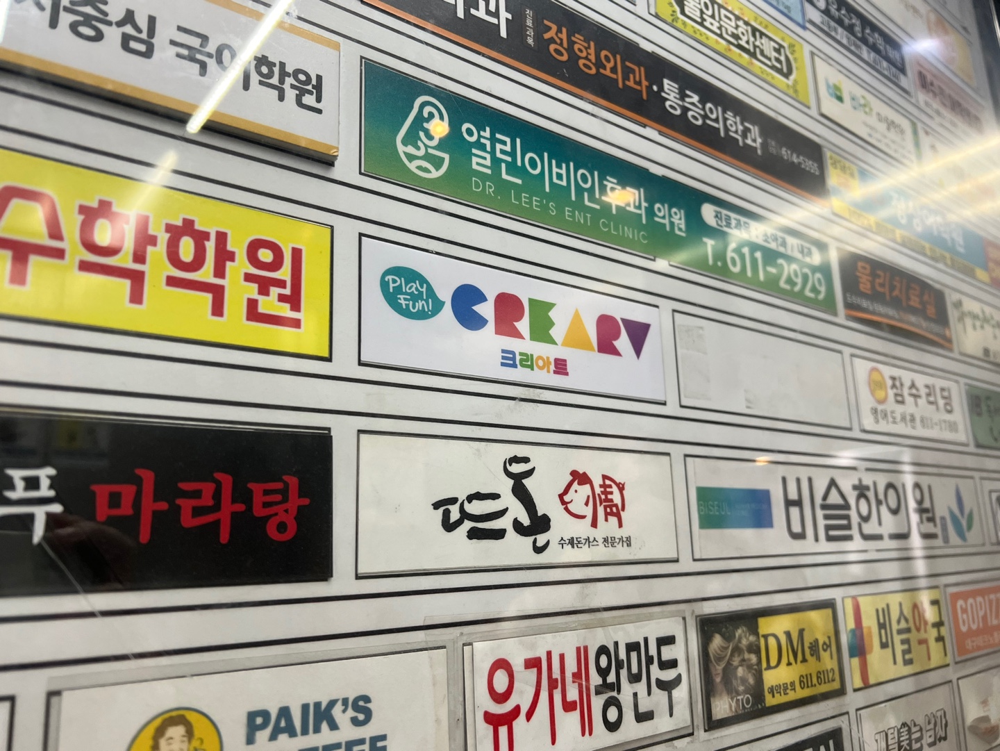 크리아트 테크노 미술학원