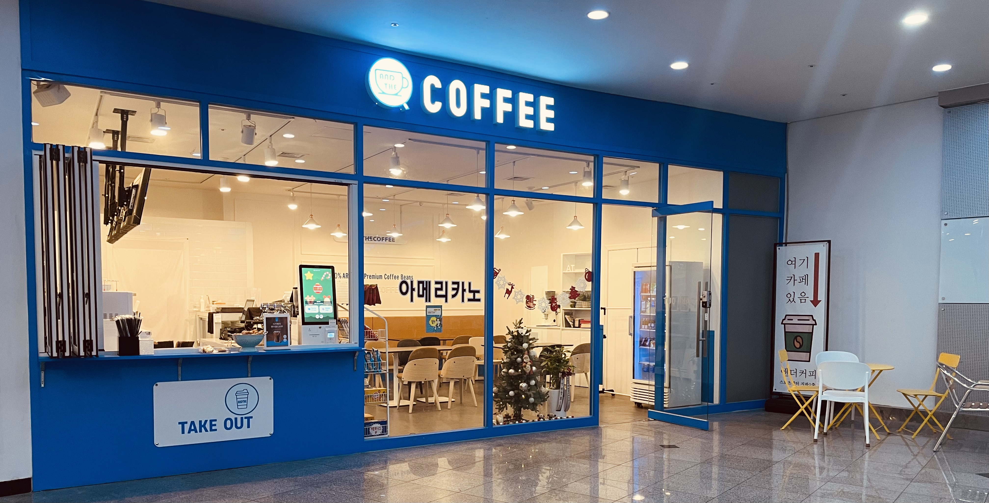 앤더커피