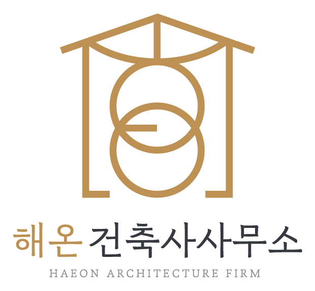 해온건축사사무소
