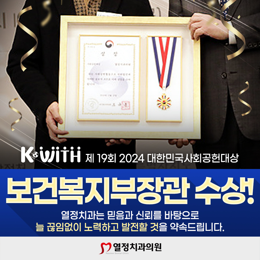 열정치과의원 전주 대표 이미지