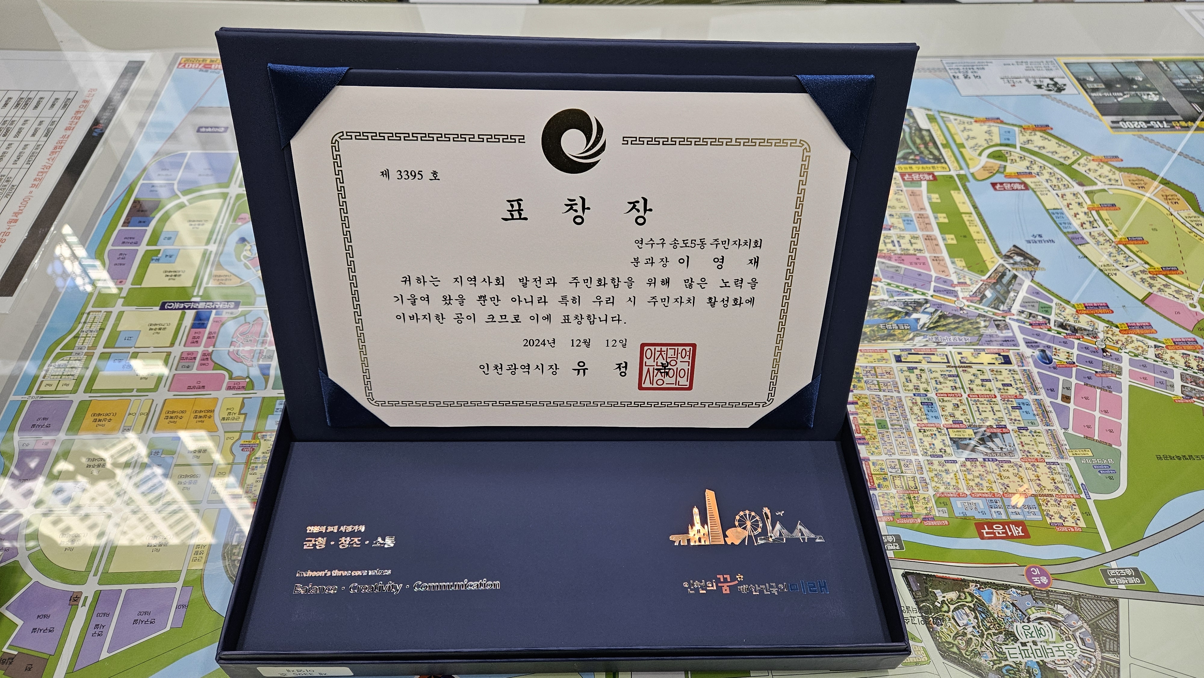 푸른솔공인중개사사무소