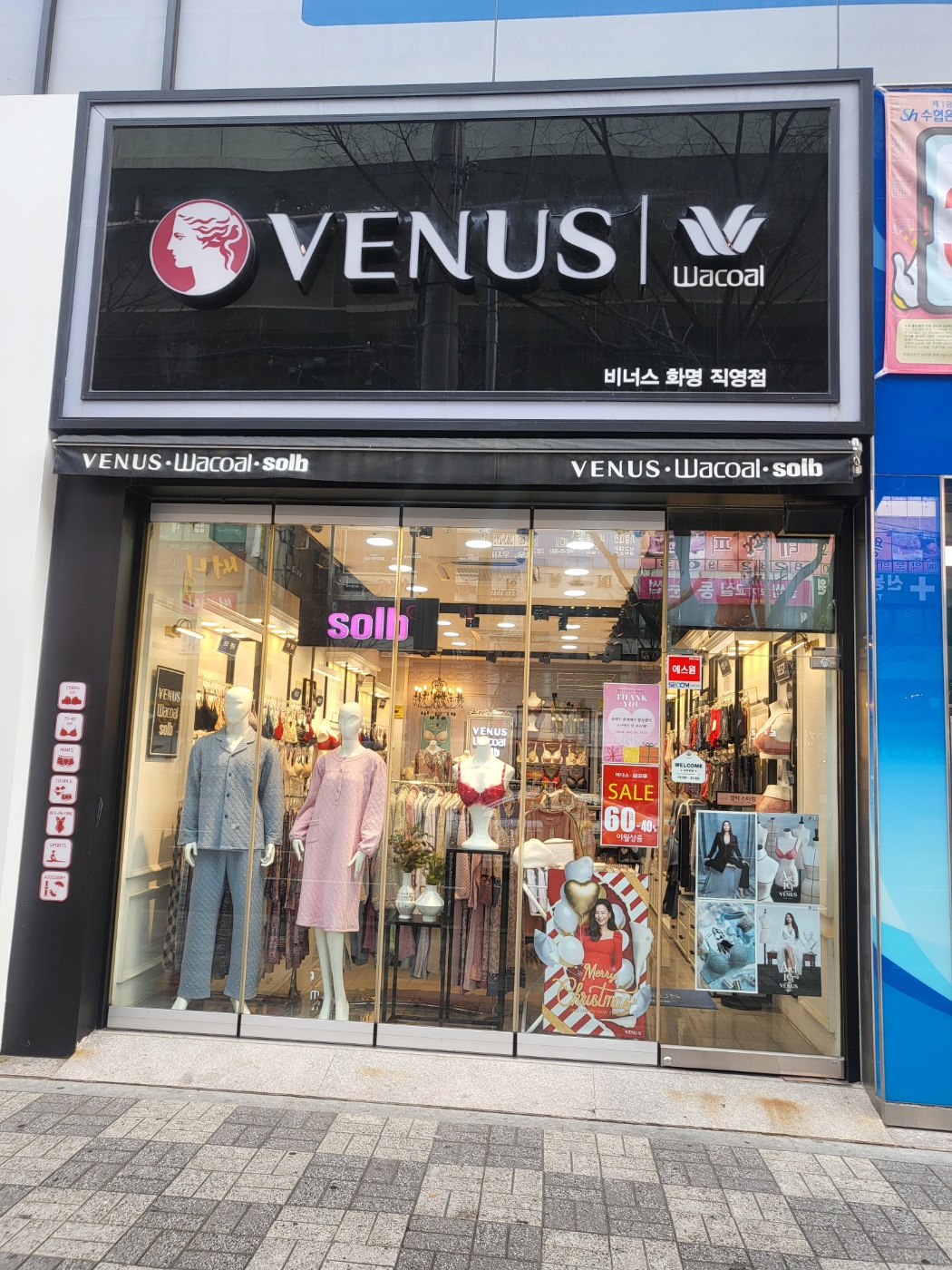 비너스 와코루 화명직매장