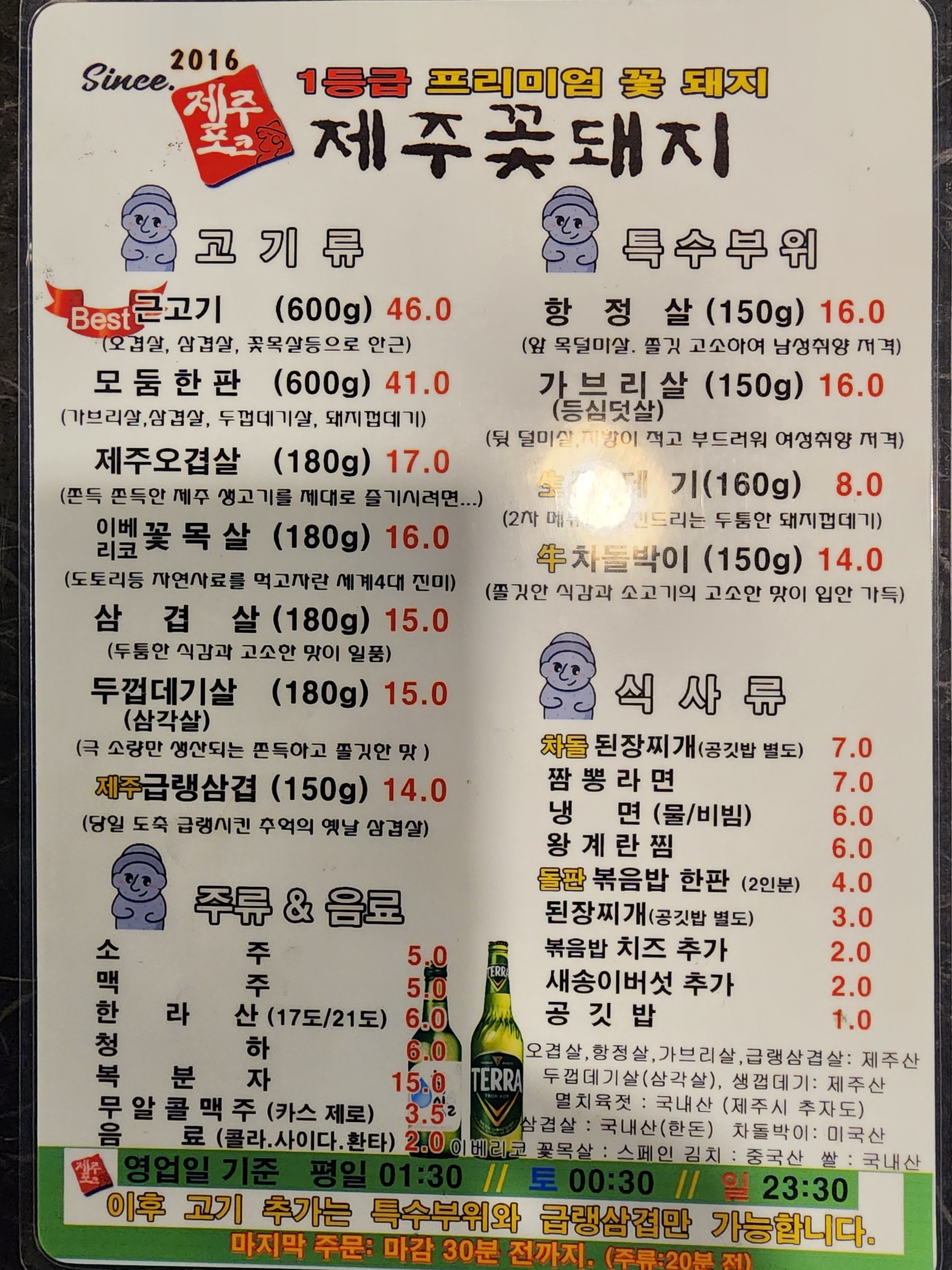 제주꽃돼지