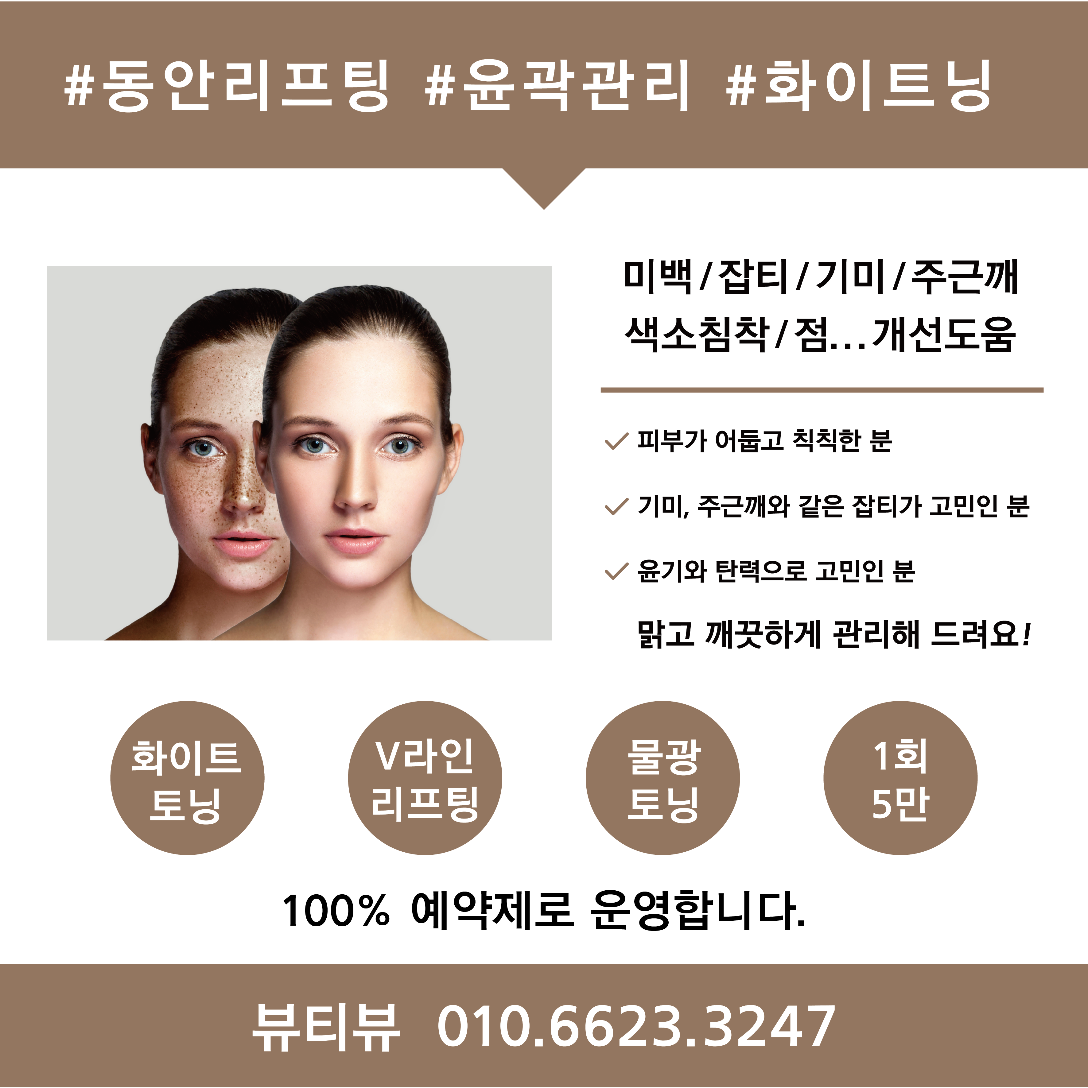 뷰티뷰