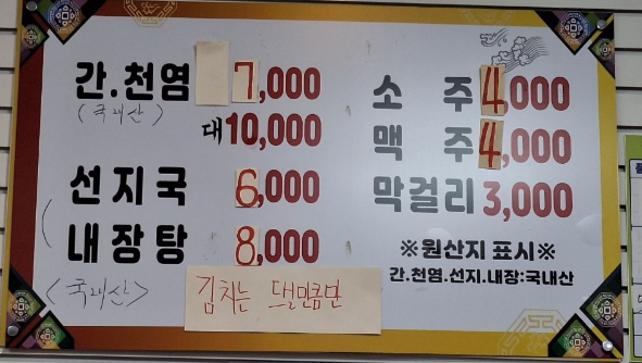 성신축산식당성신축산