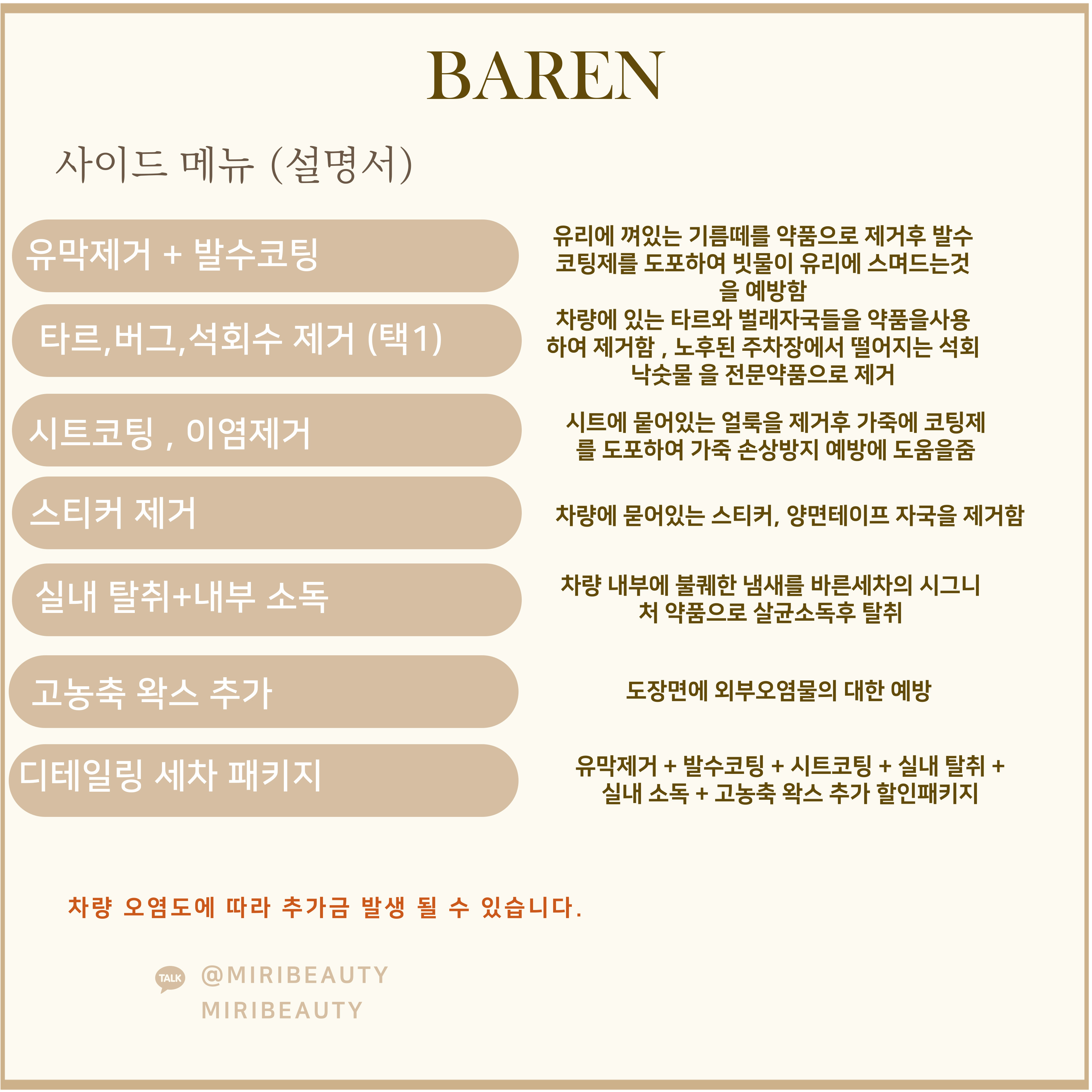 출장세차바른 분당점