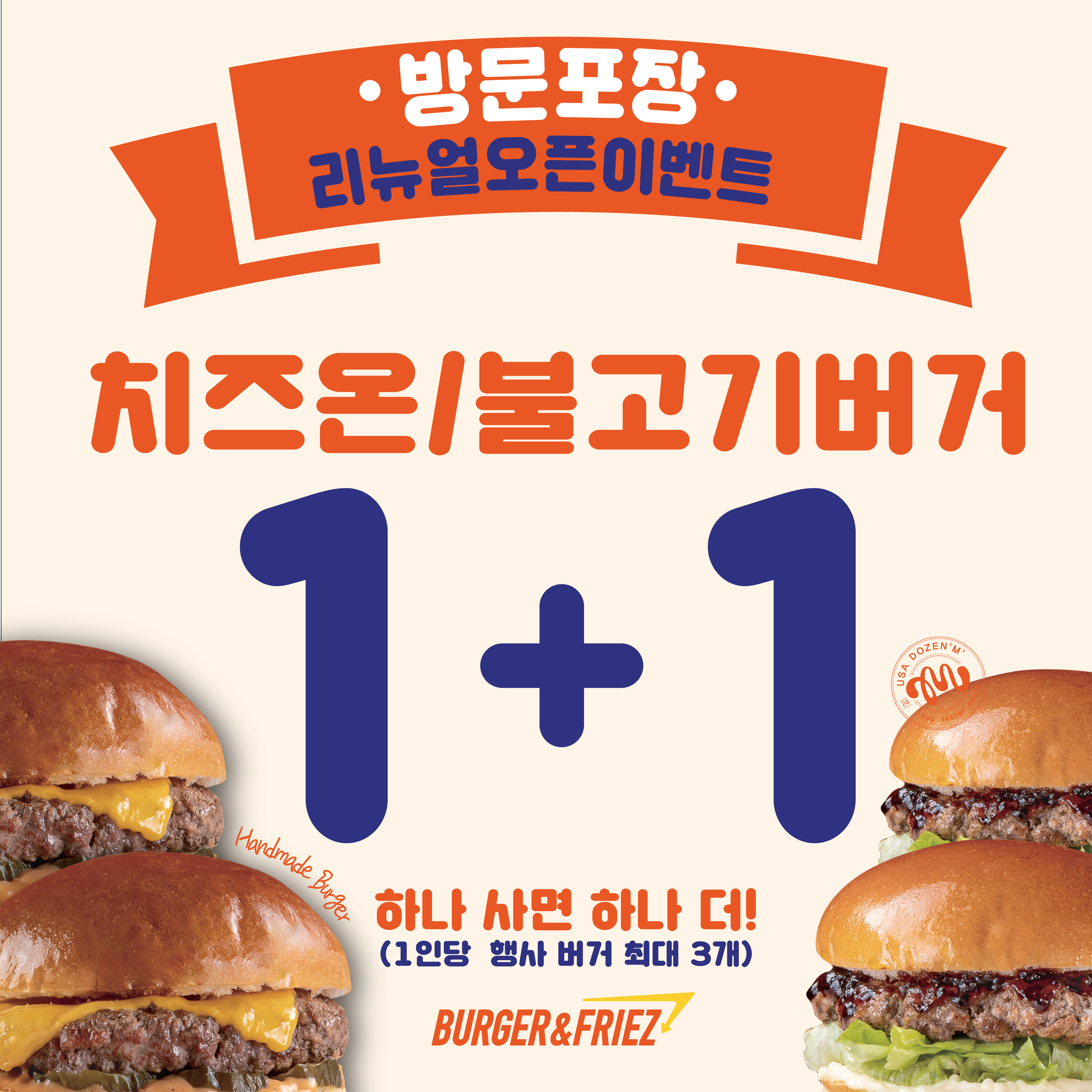 버거앤프라이즈 상도점