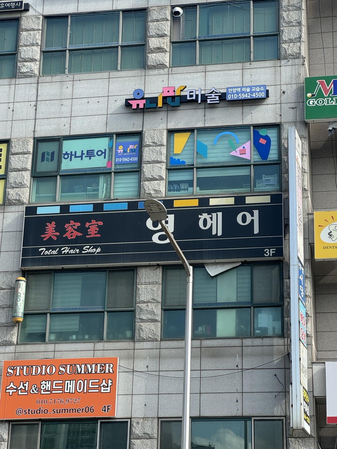 유니팝미술 안양역센터