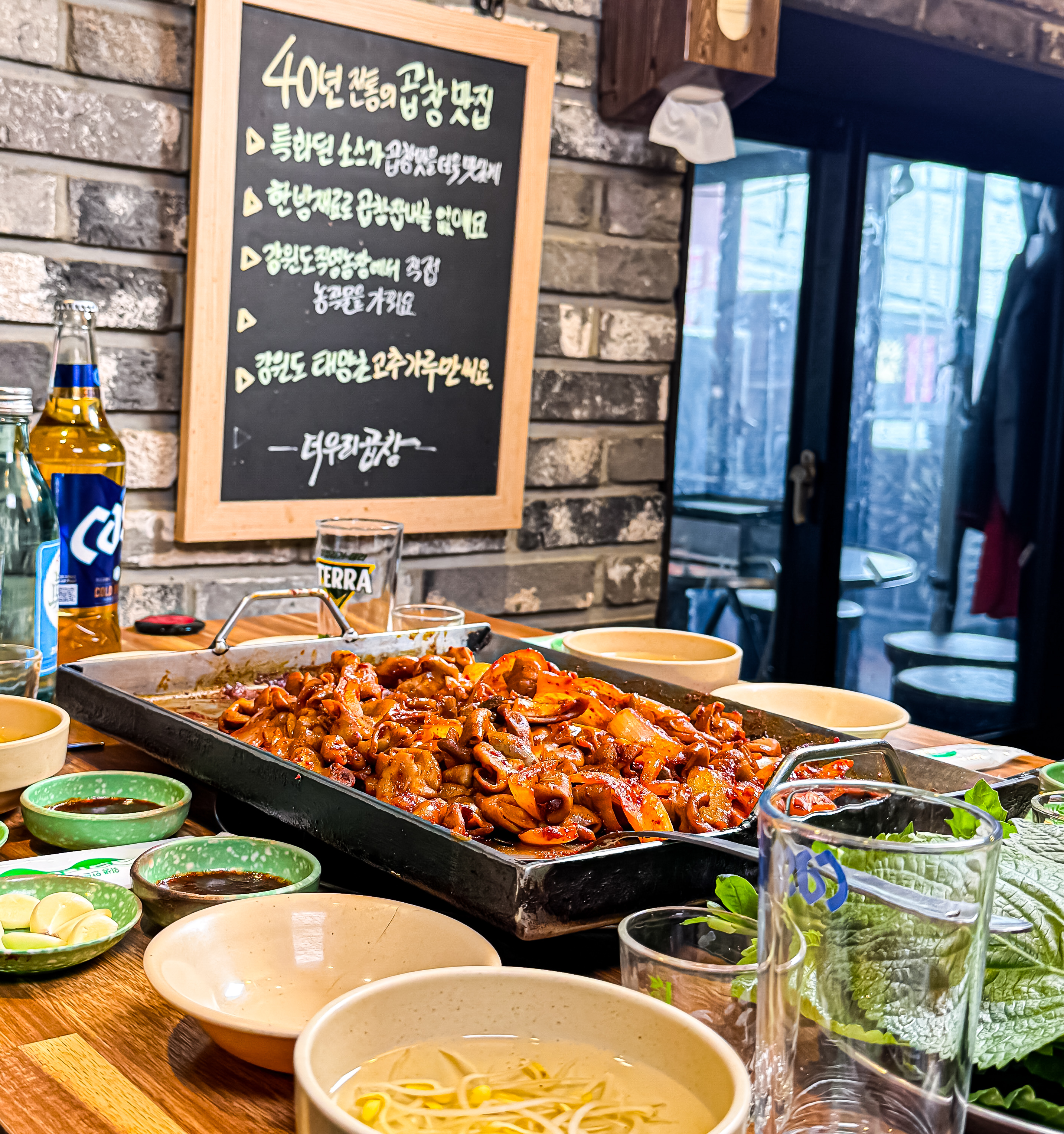 더우리곱창 분점