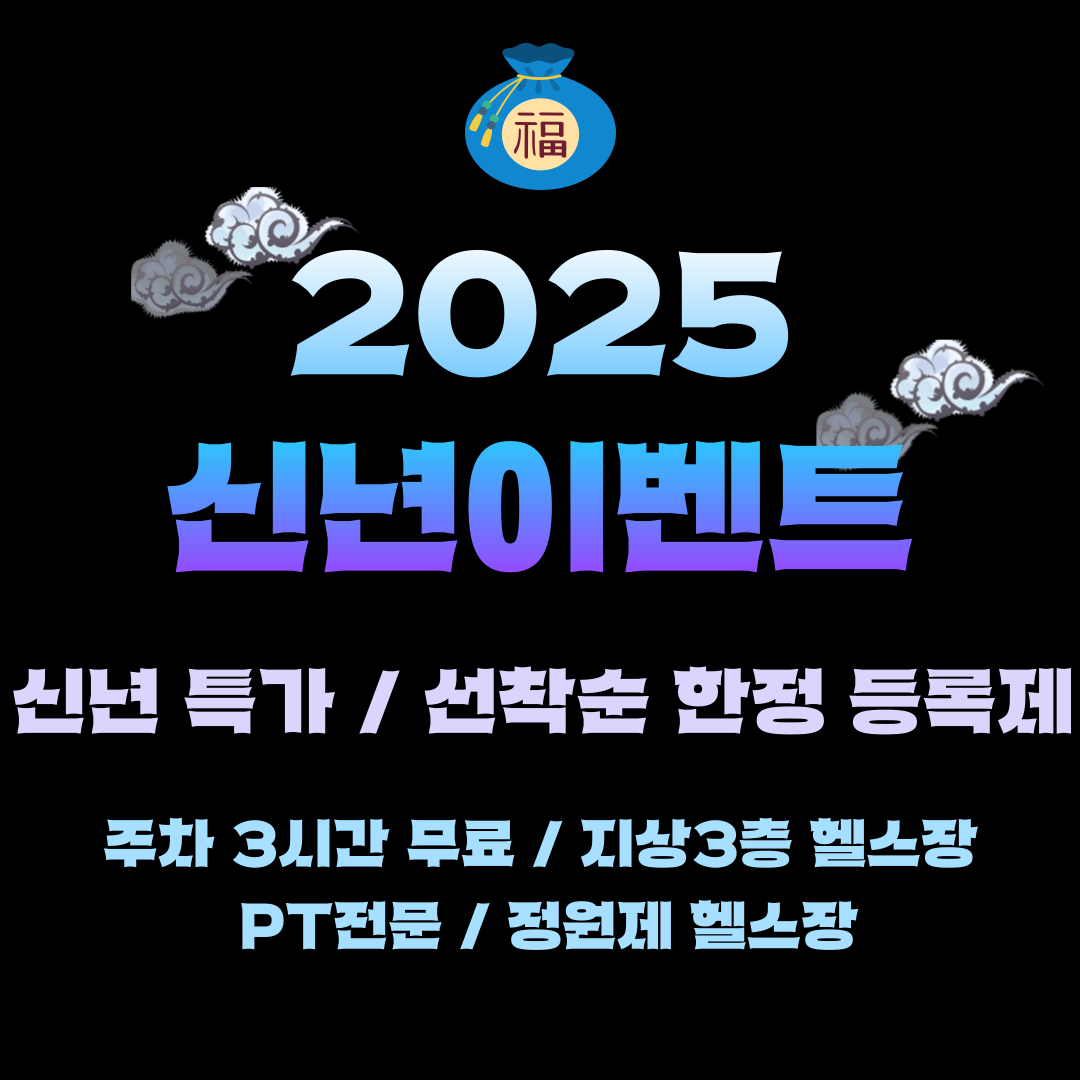 팀제이짐 신봉점