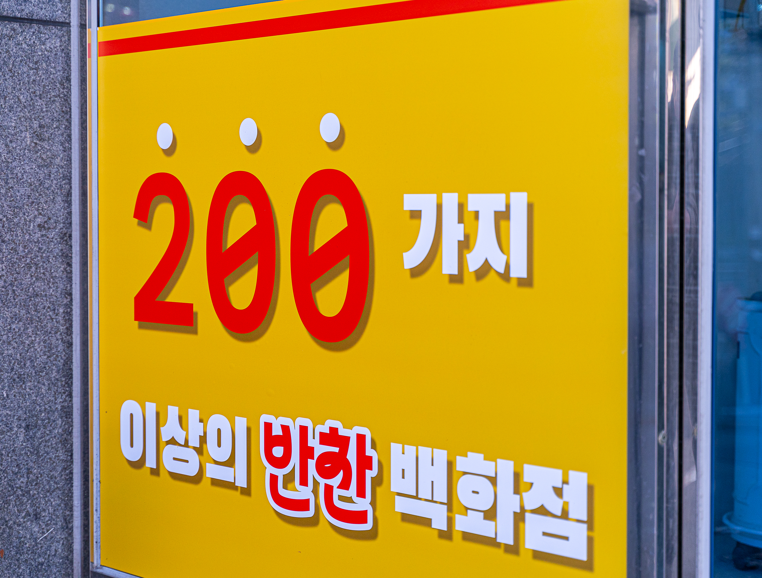 손찬 반찬백화점 칠곡점