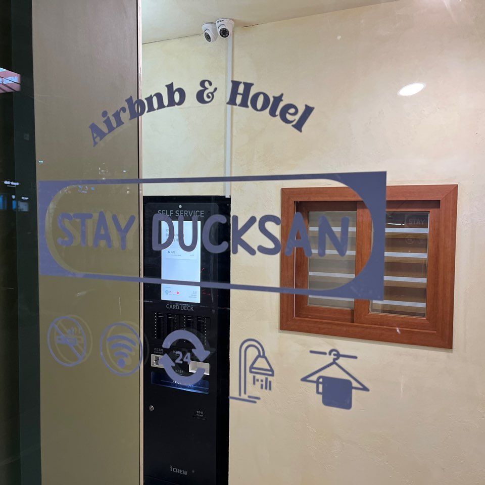 스테이덕산