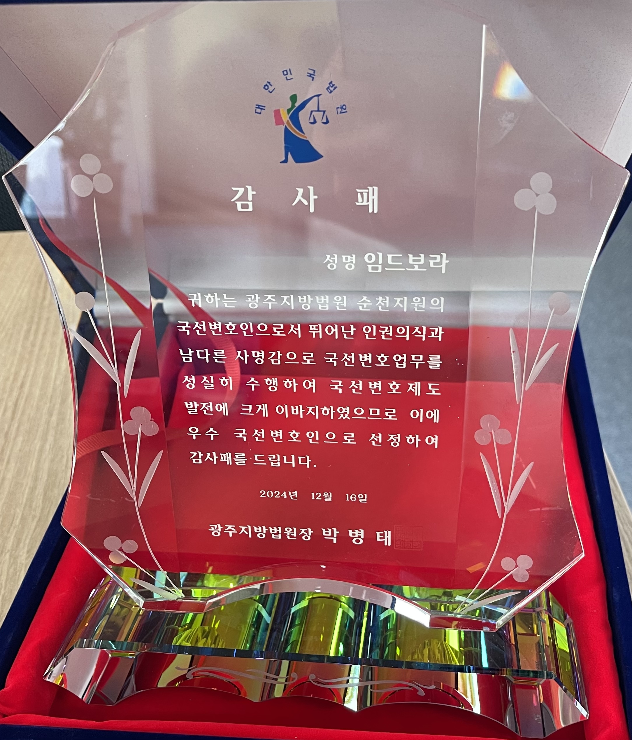 변호사 임드보라 법률사무소 대표 이미지
