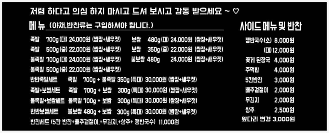 족발갓성비 역삼점