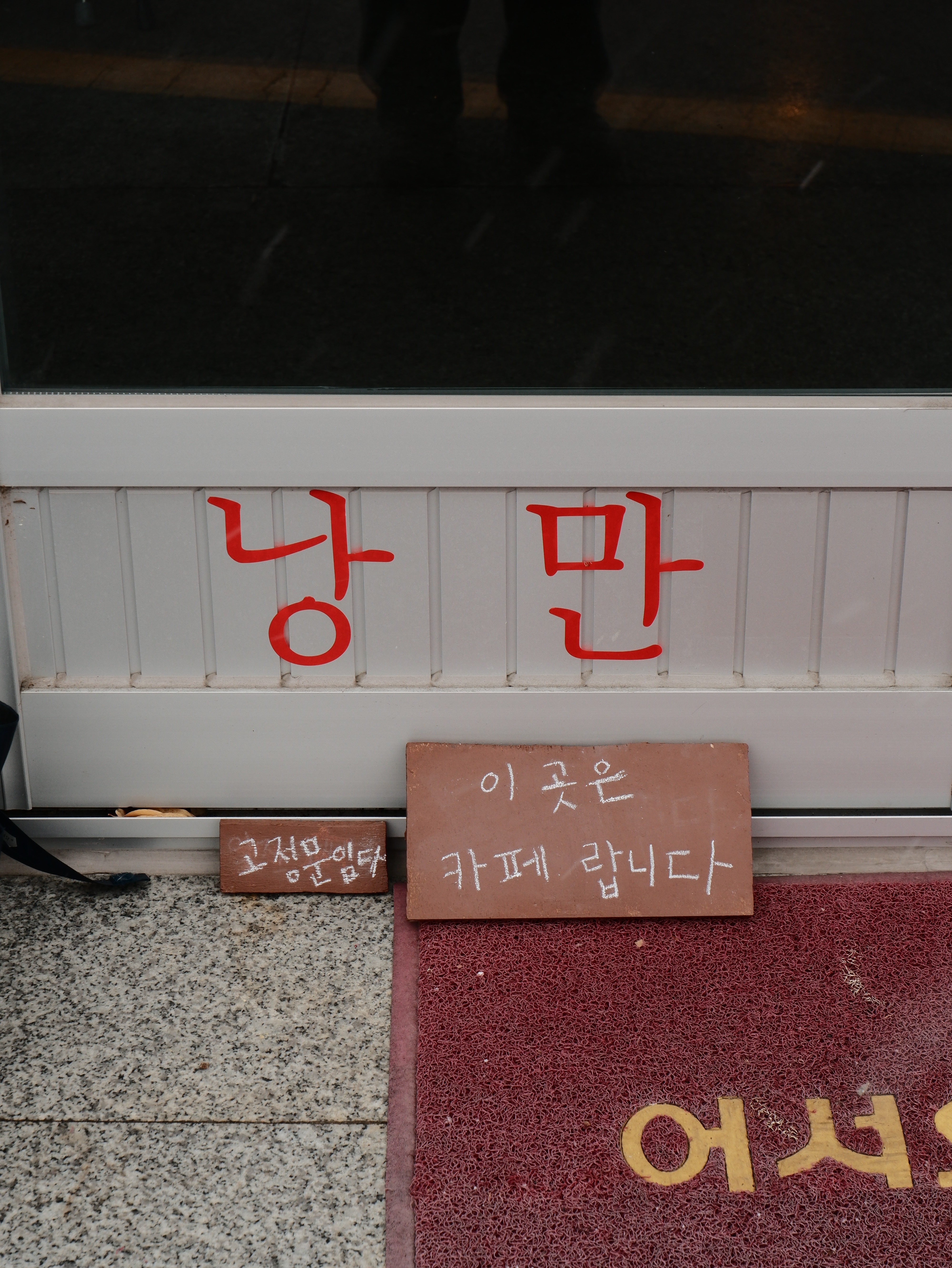 낭만과순정 대표 이미지