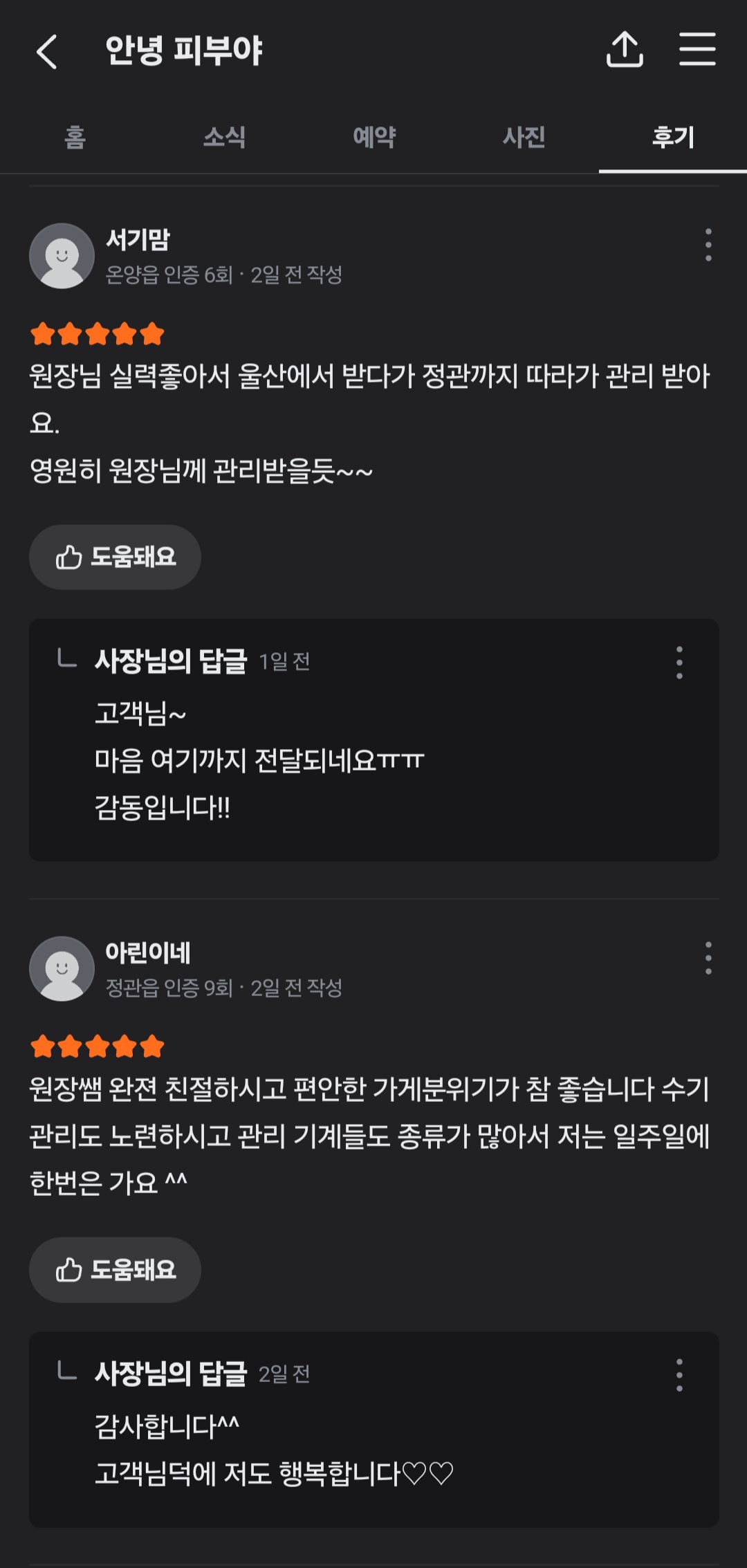 안녕피부야 photo 5