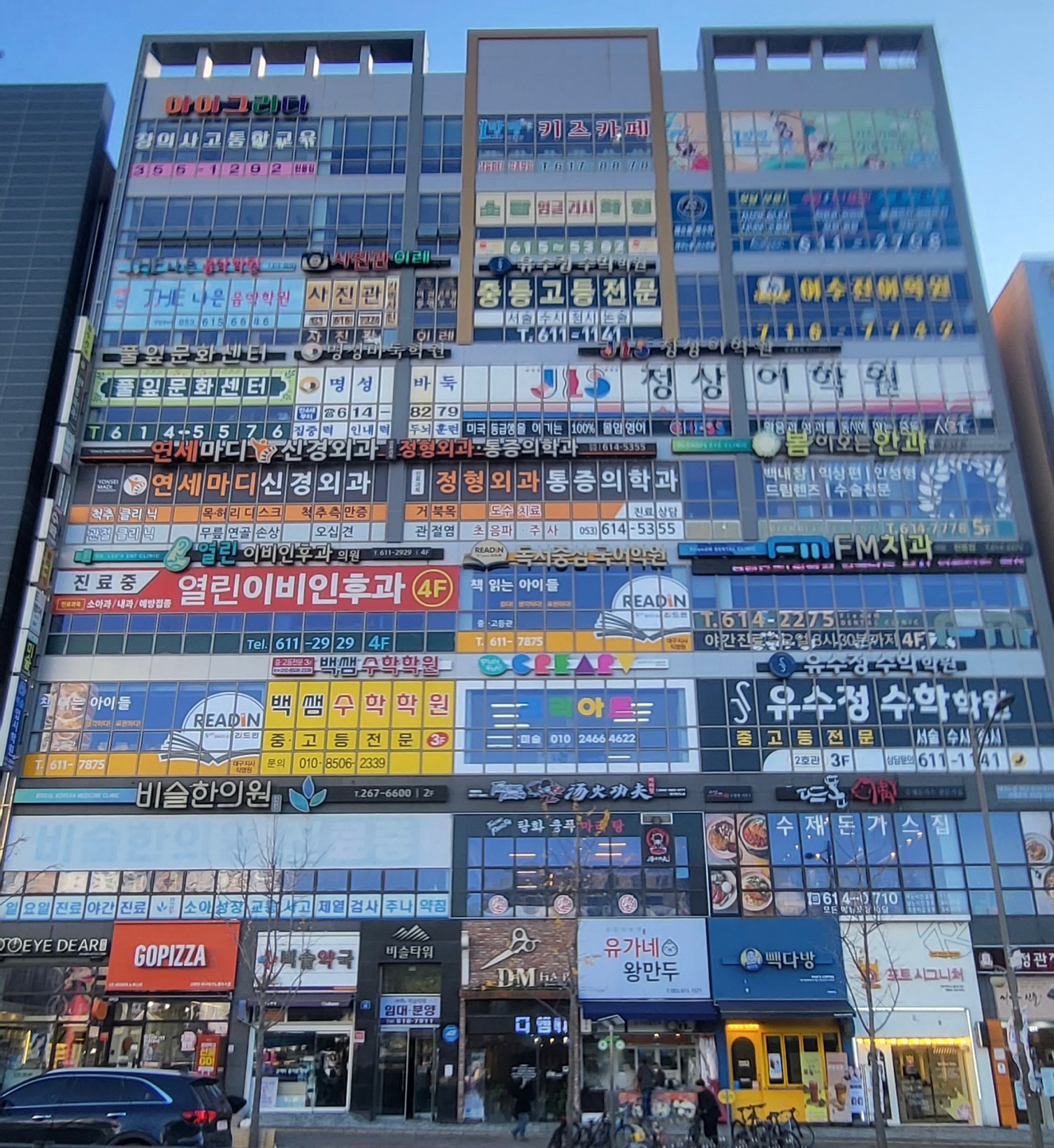 크리아트 테크노 미술학원