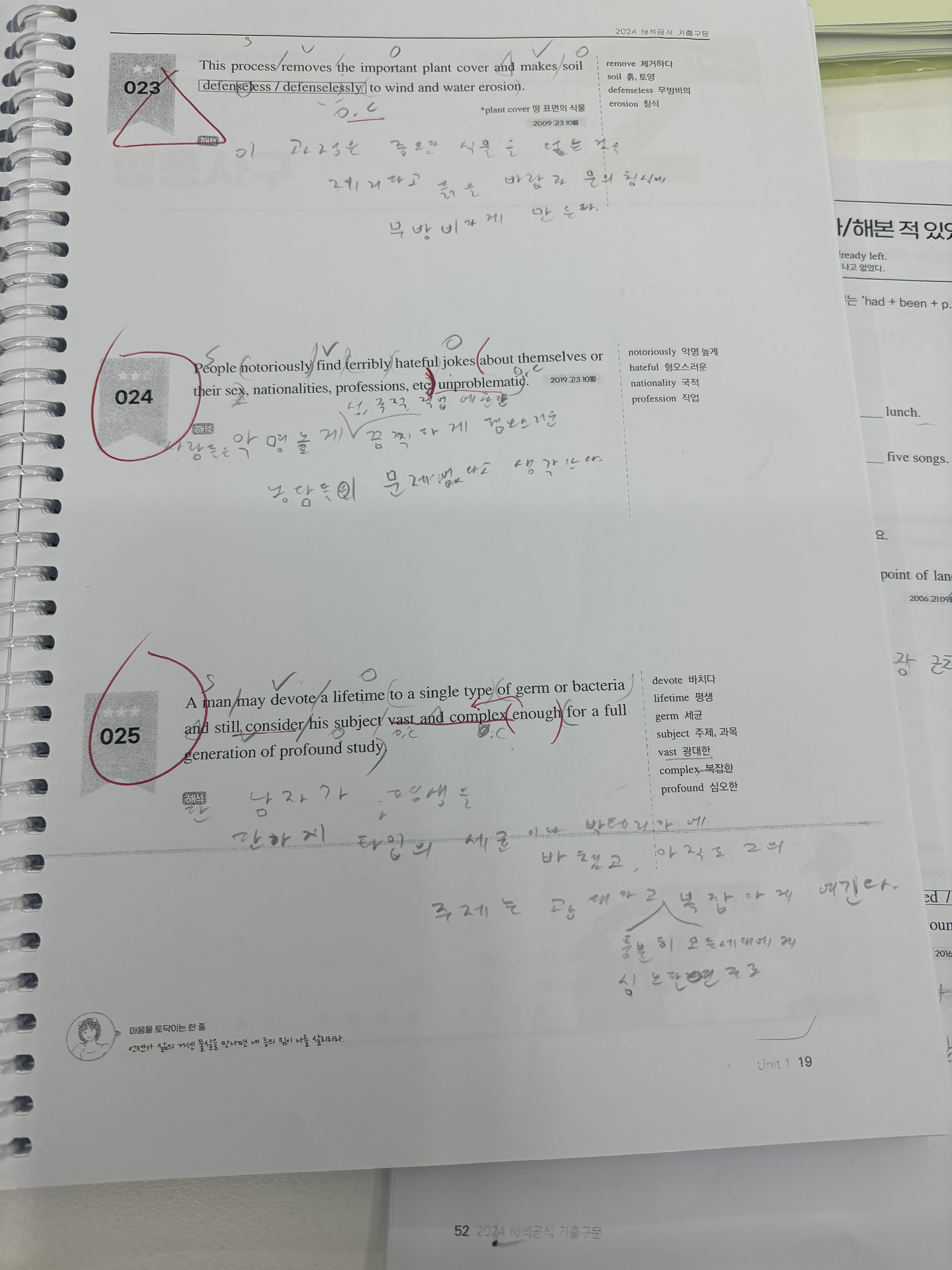 고도영어학원
