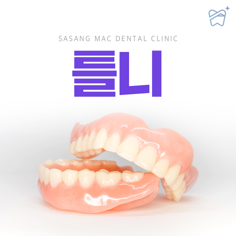 사상맥치과의원 대표 이미지