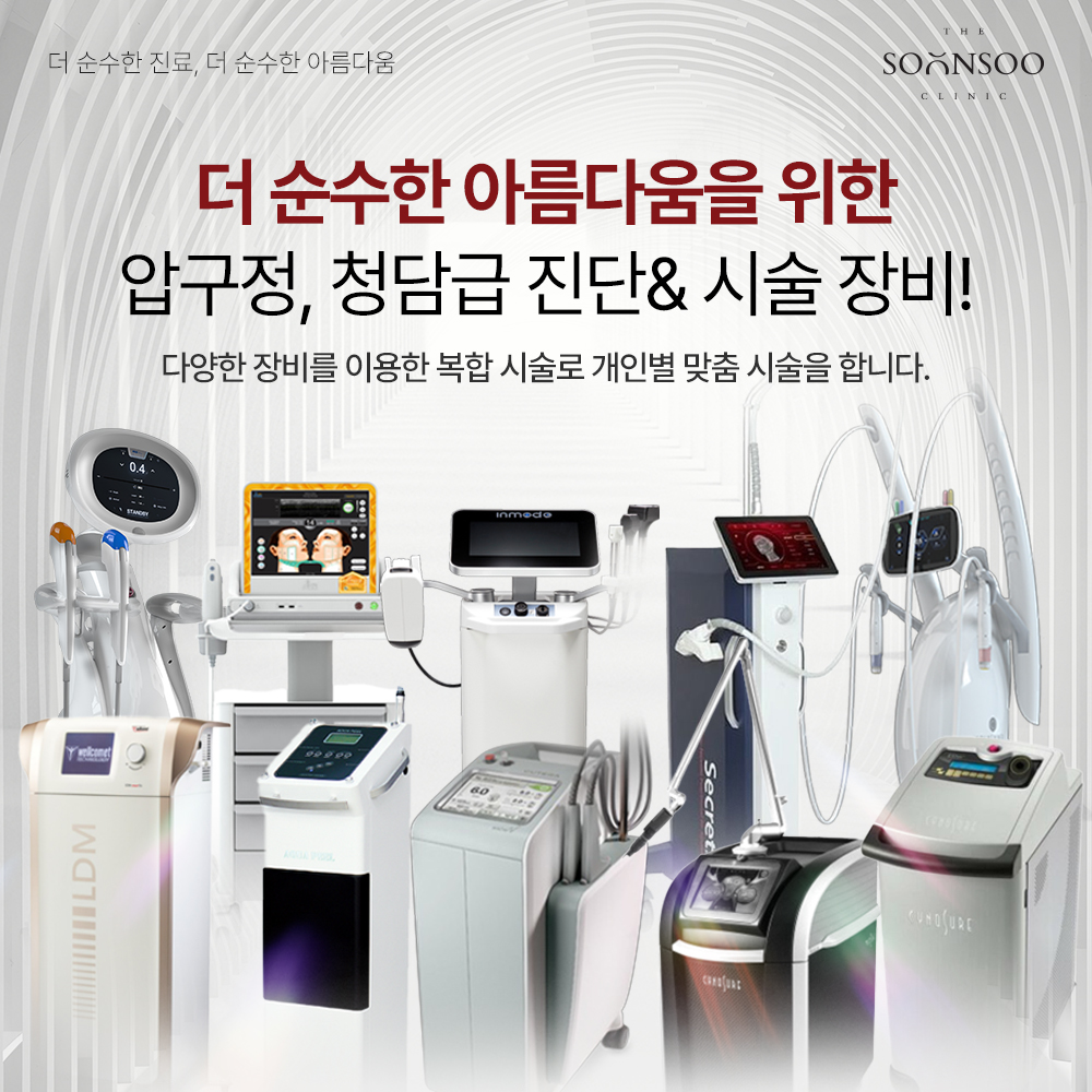 더순수의원 대표 이미지