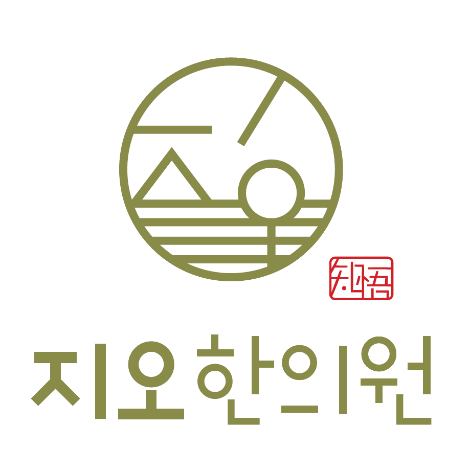 지오한의원