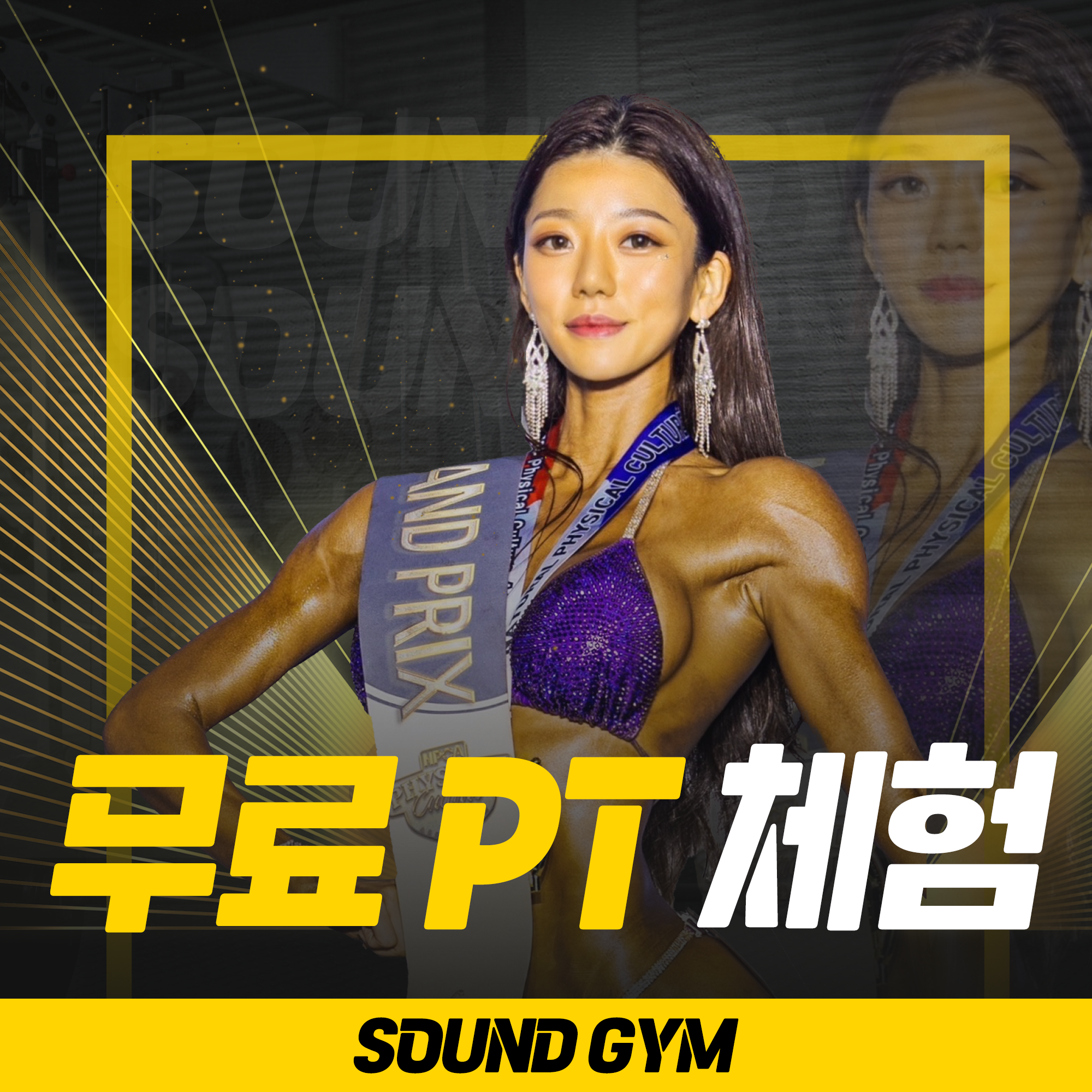 사운드짐 헬스&PT 오산점 내부 또는 관련 모습