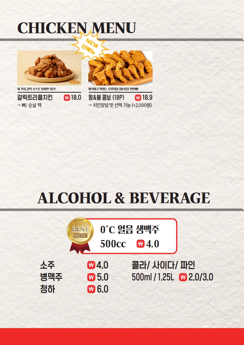 짱닭치킨 충주점