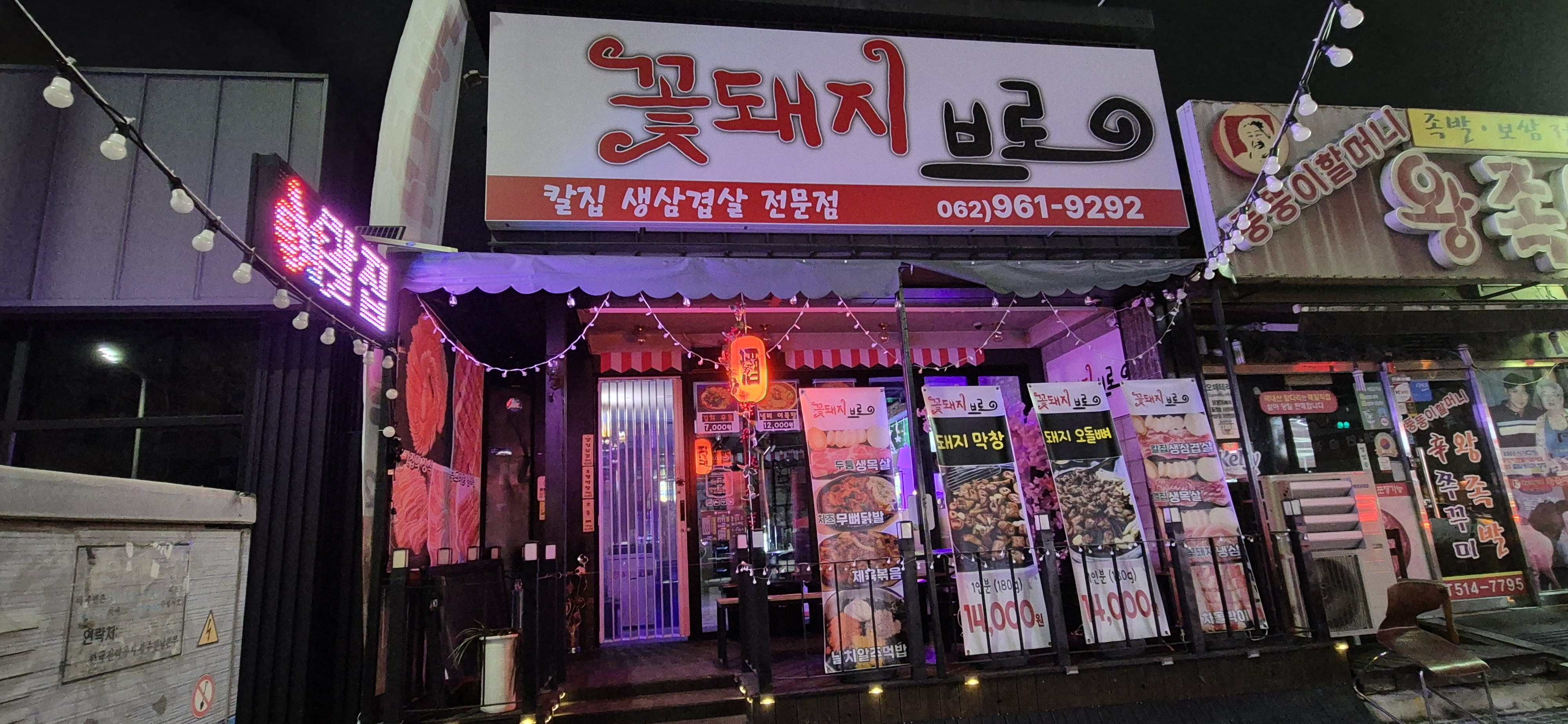 꽃돼지브로