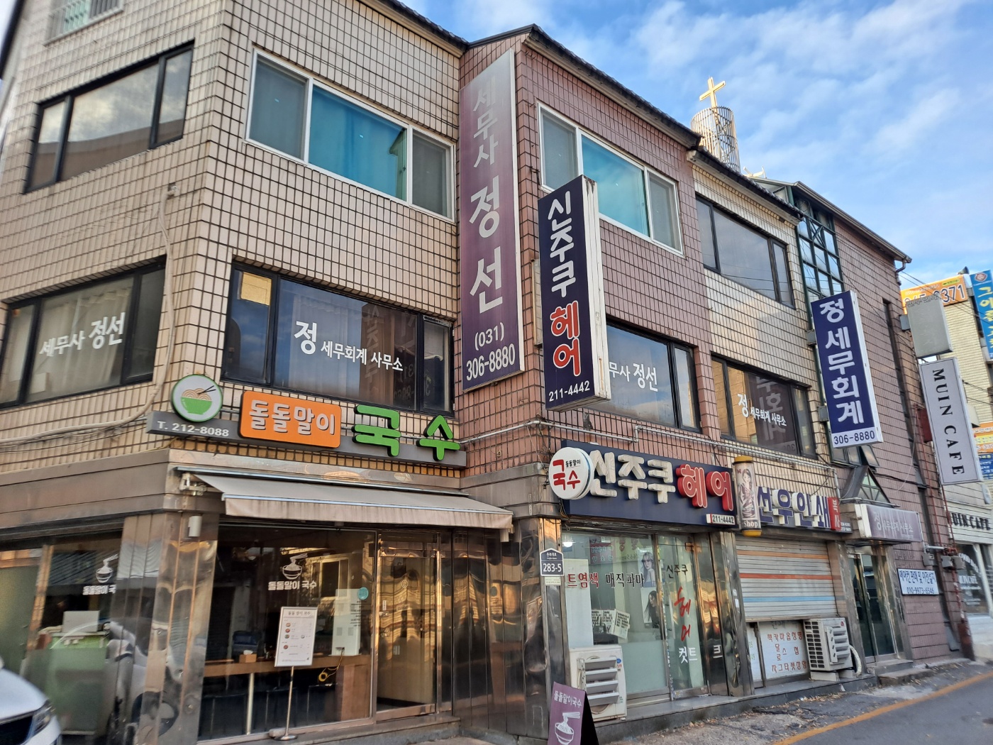 정 세무회계사무소