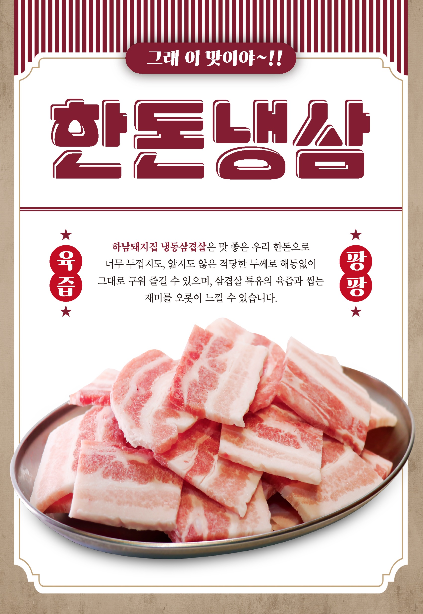 하남돼지집 대전대흥동점