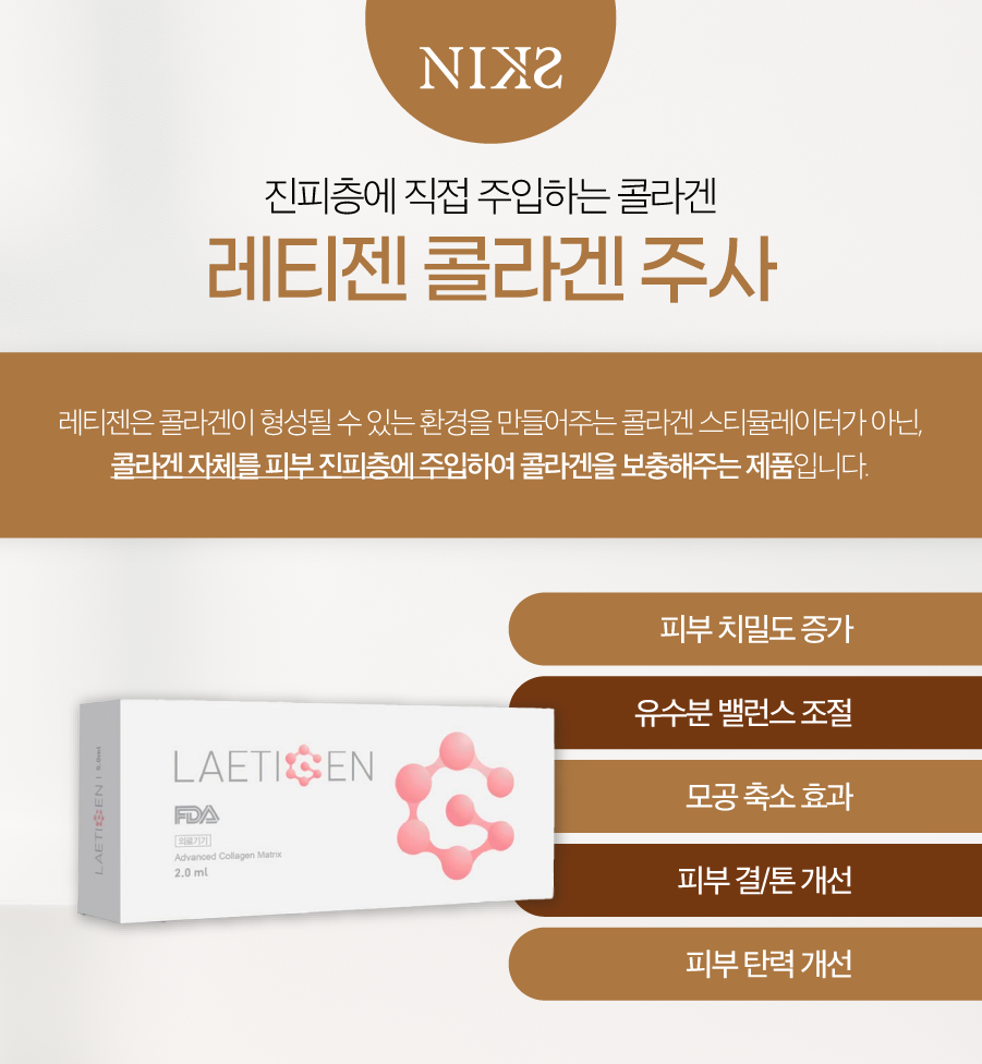 닉스의원 대전
