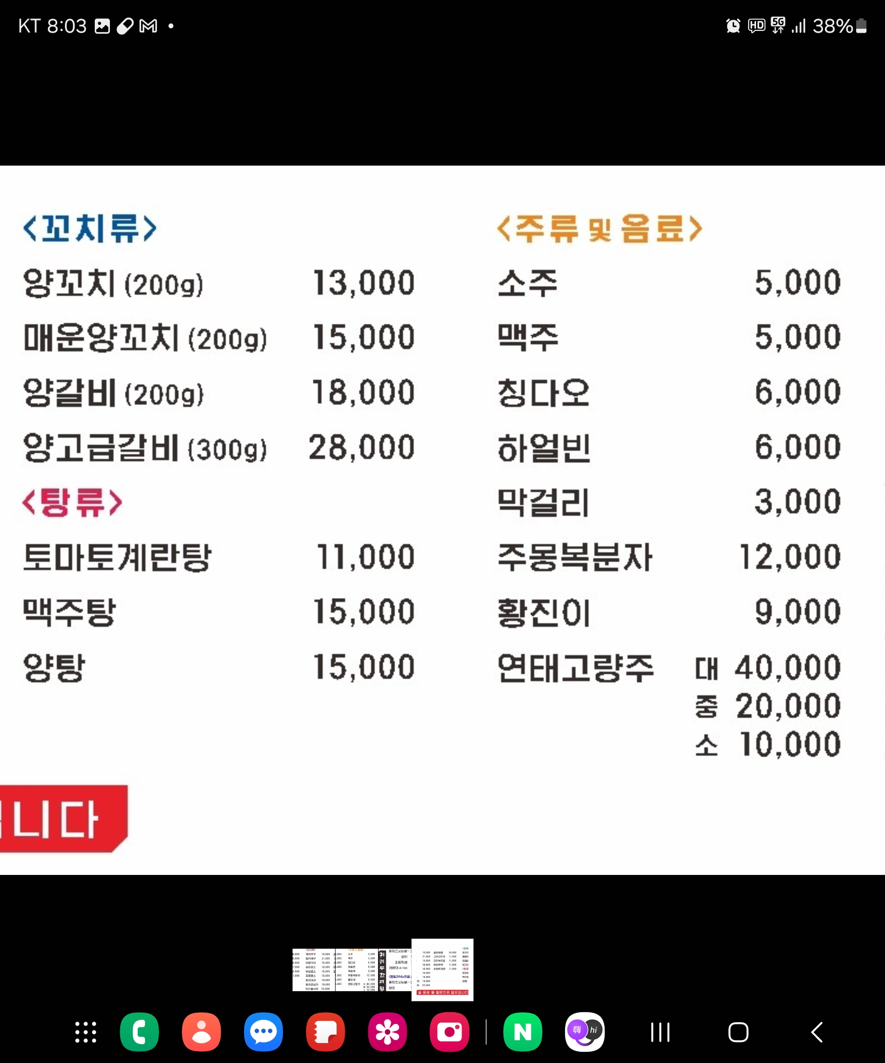 만남양꼬치&훠궈 도통점