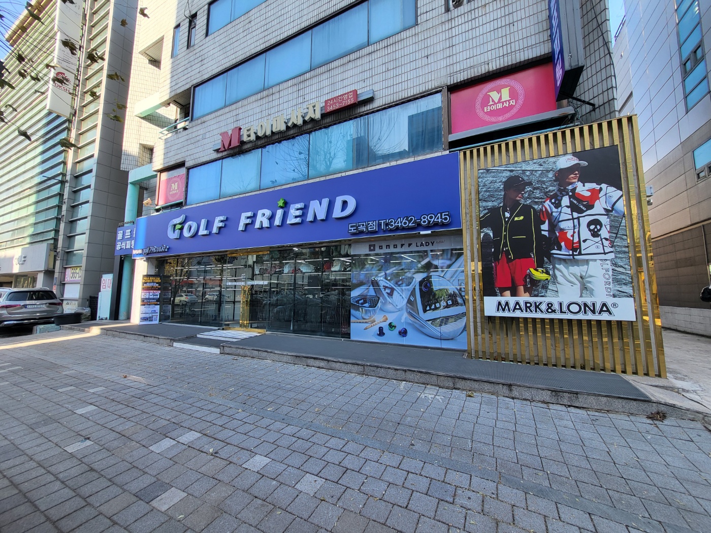 골프프렌드골때려골프 도곡점