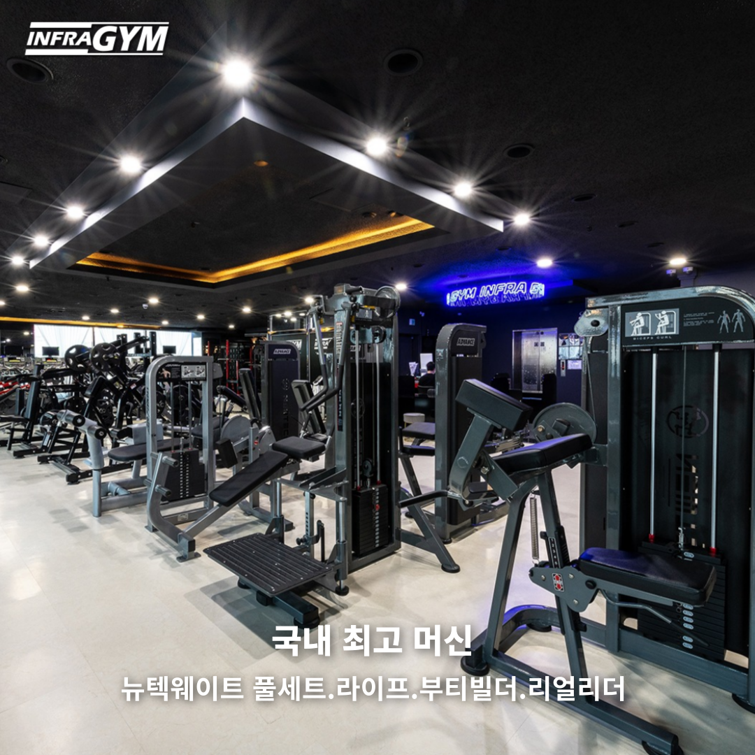 인프라짐 PT 대화역헬스장