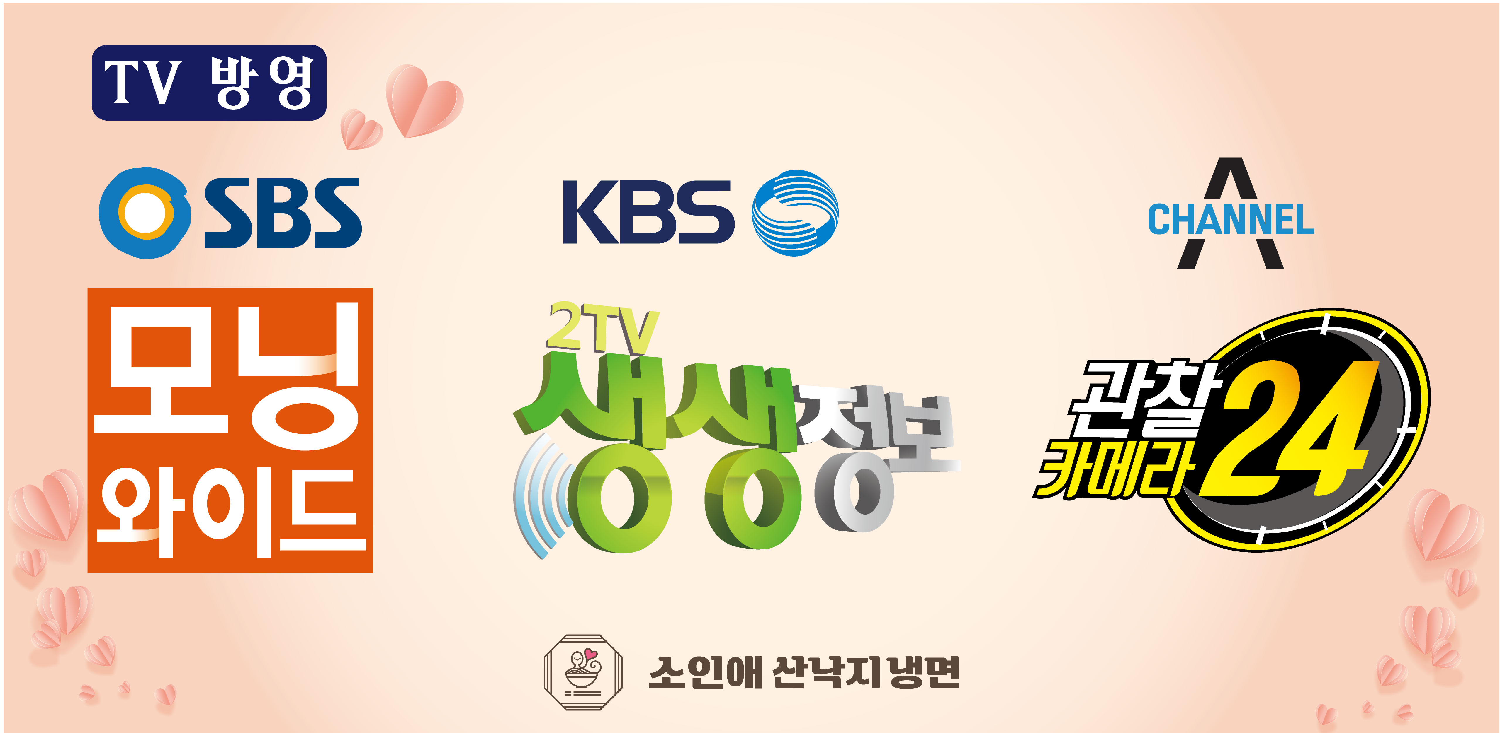 소인애 낙지냉면