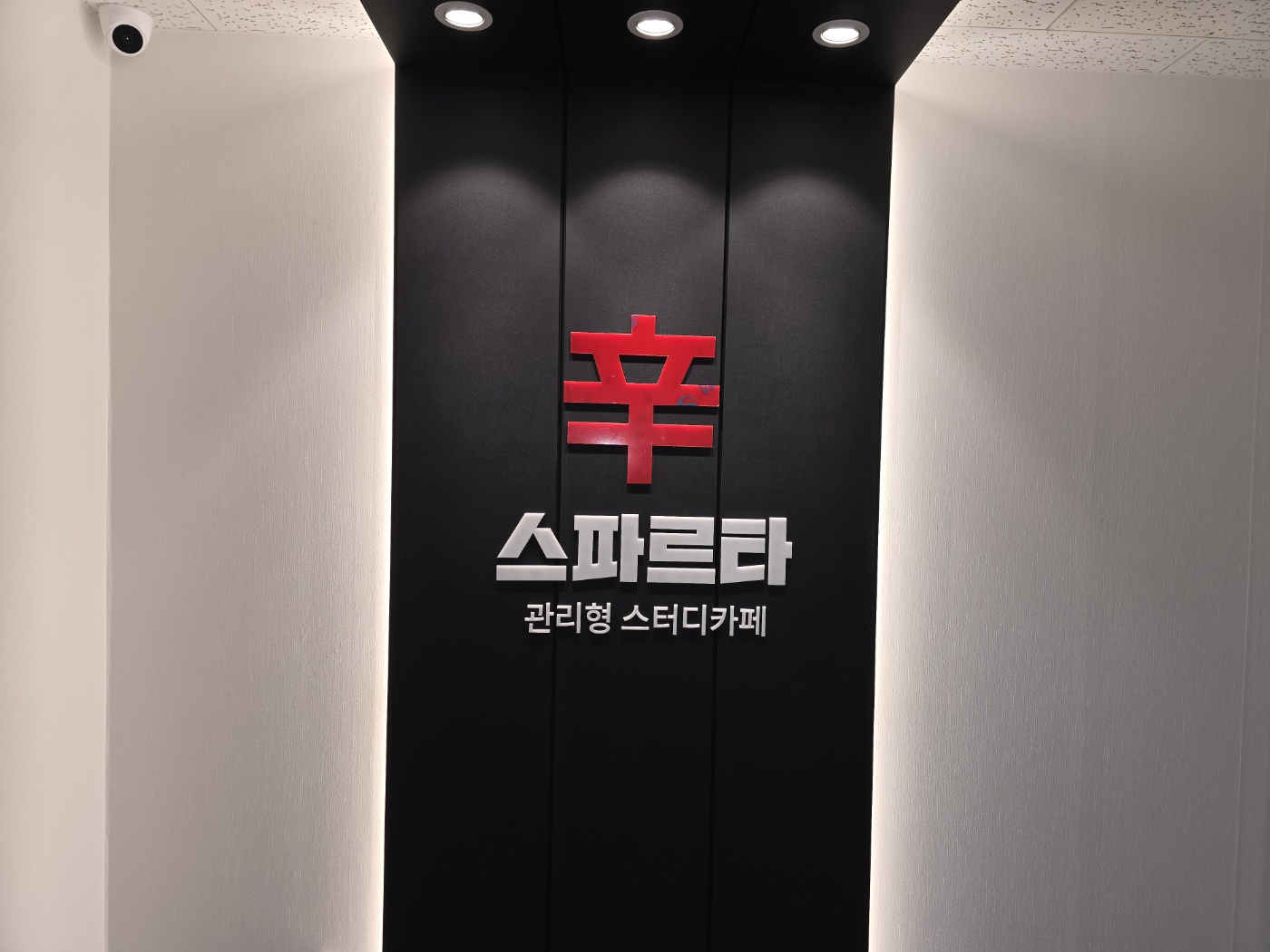 신스파르타독서실 이천2호점 대표이미지