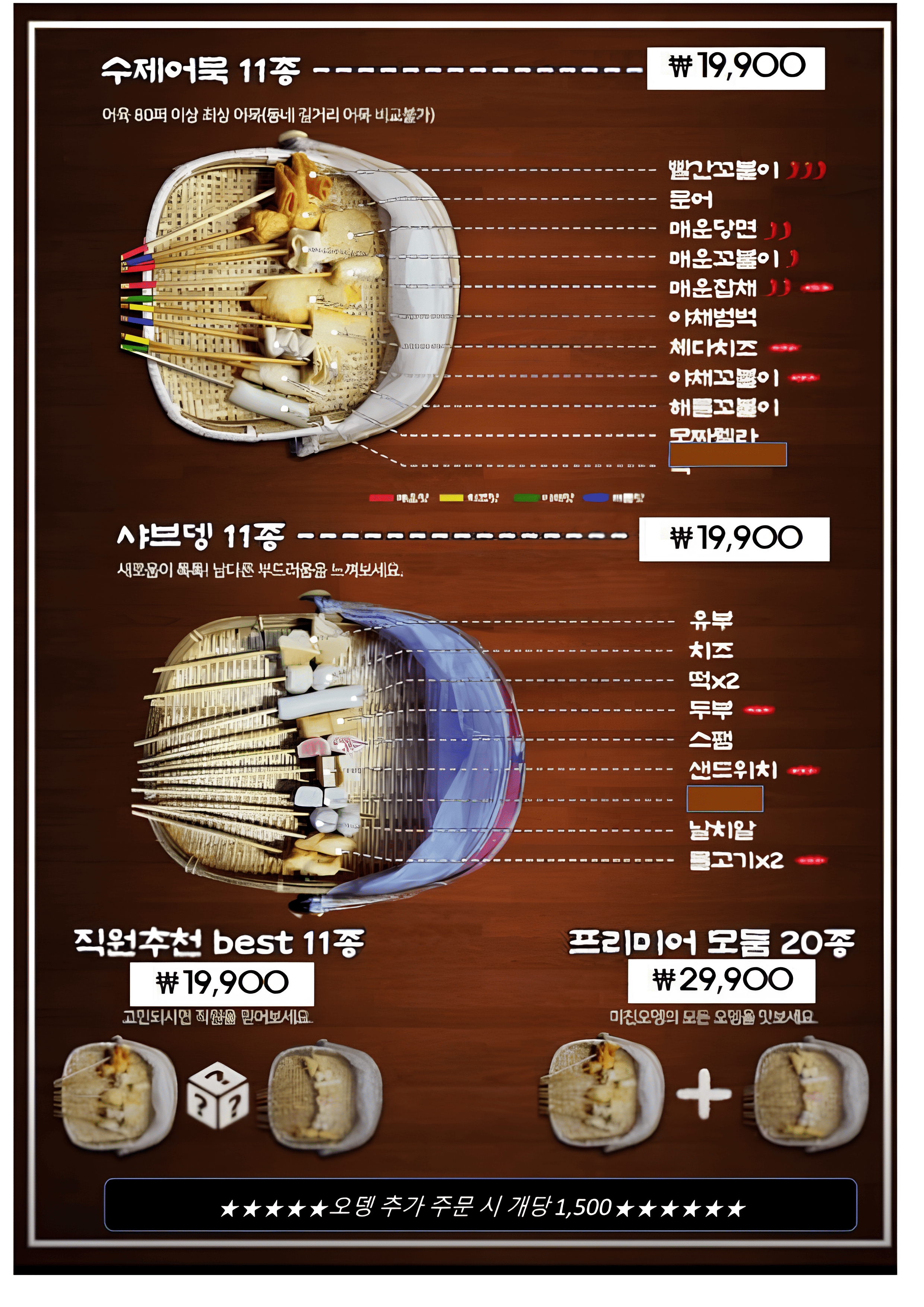 심야오뎅 양산범어점