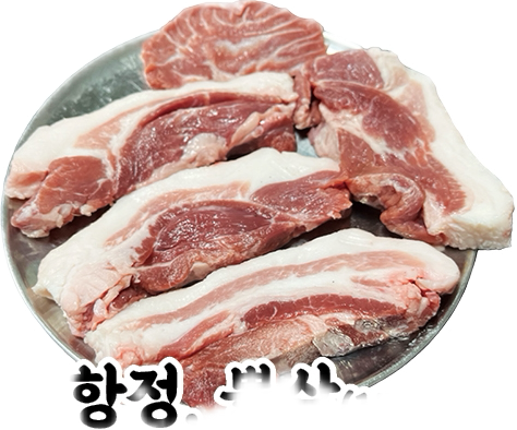 원두뒷고기