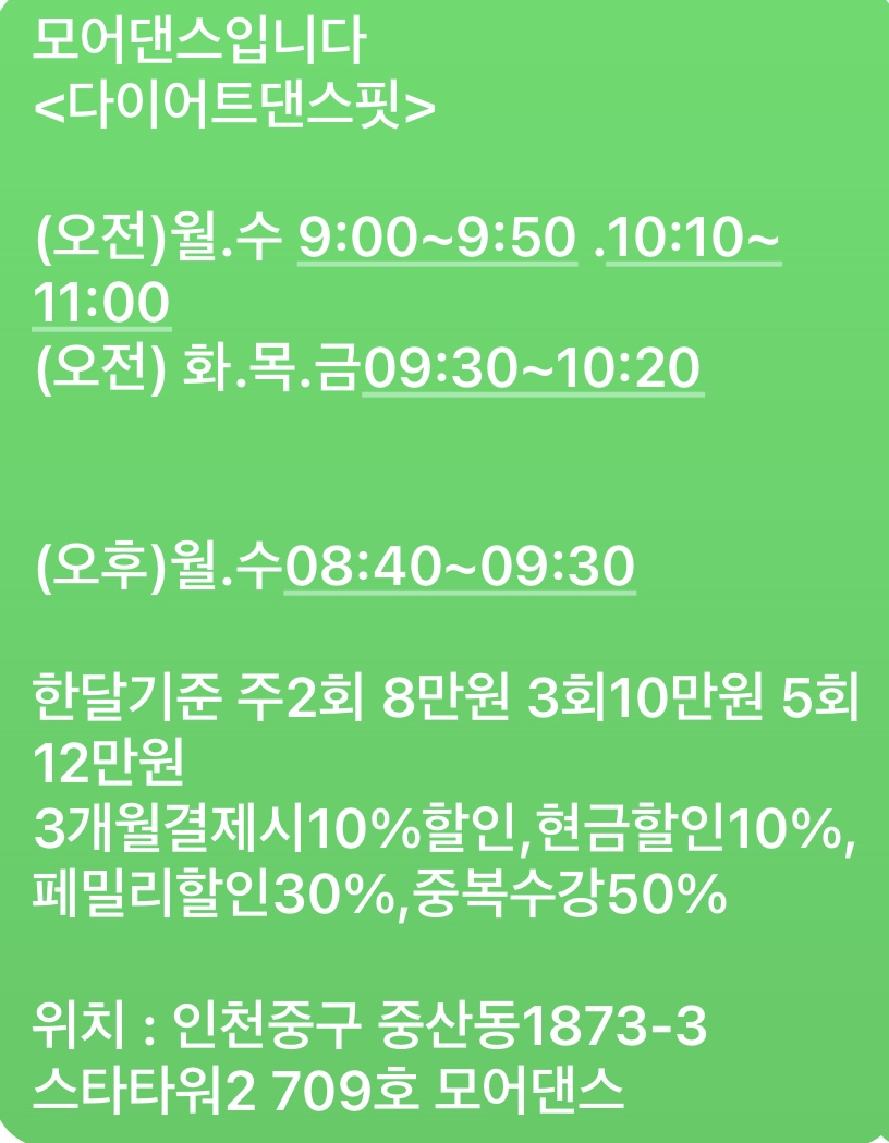 모어댄스스튜디오