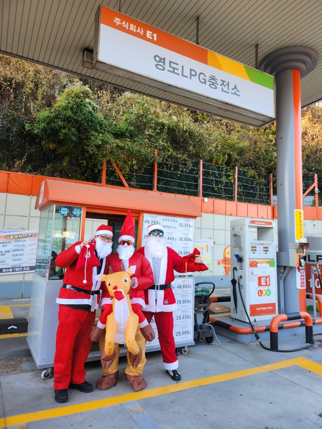 E1 영도LPG충전소