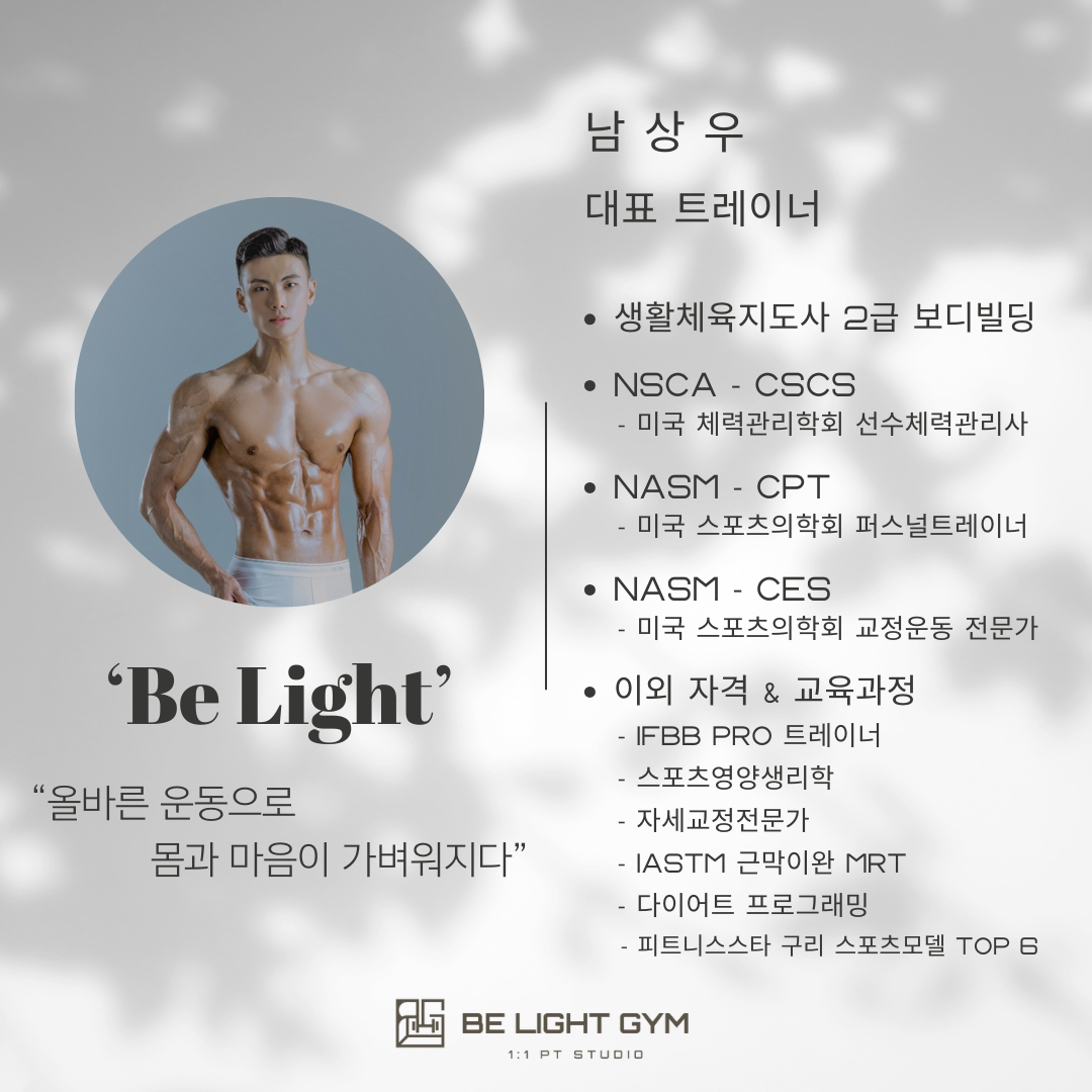 비라이트짐PT 갈매점