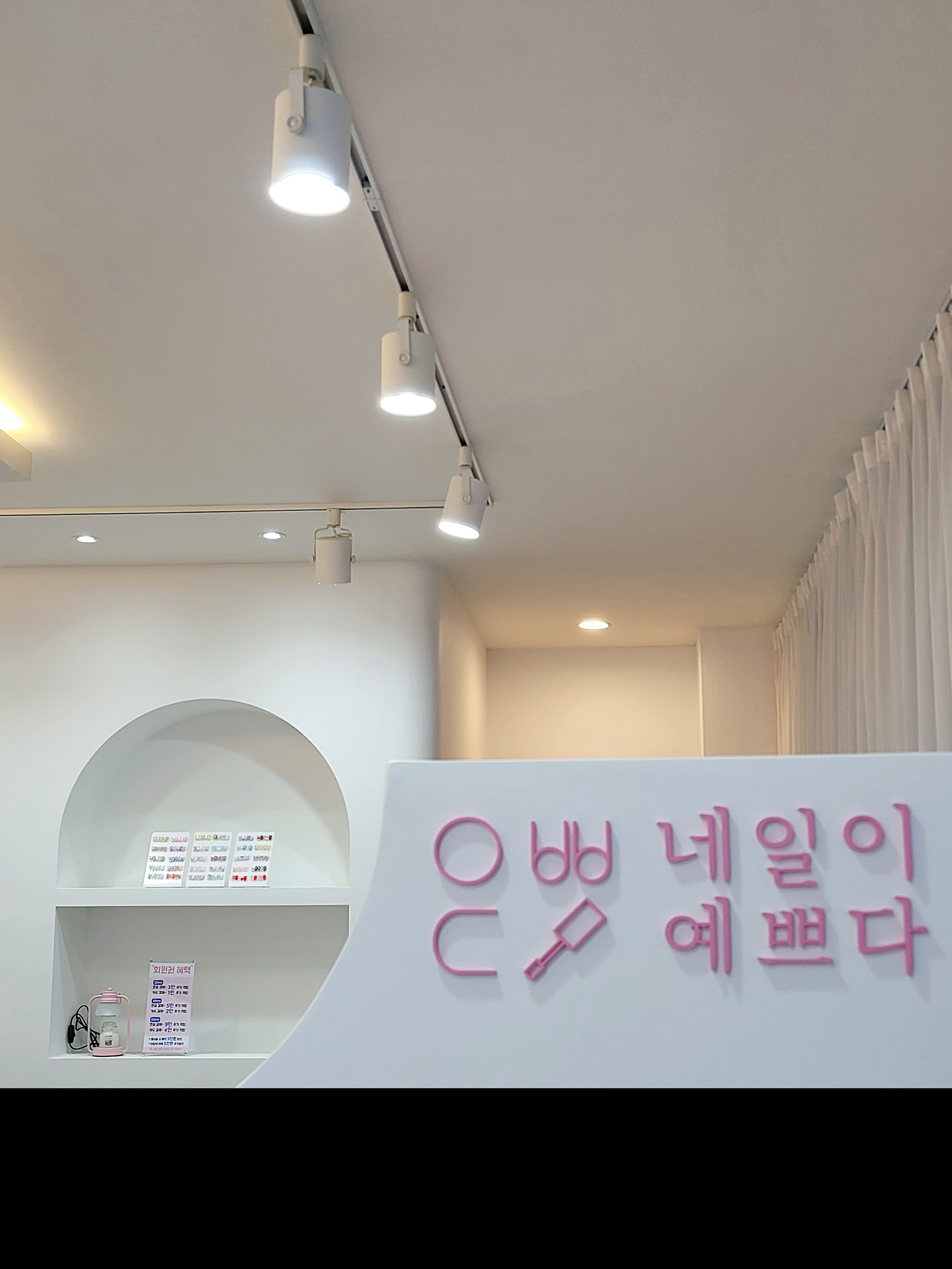 네일이예쁘다 문학본점 대표 이미지