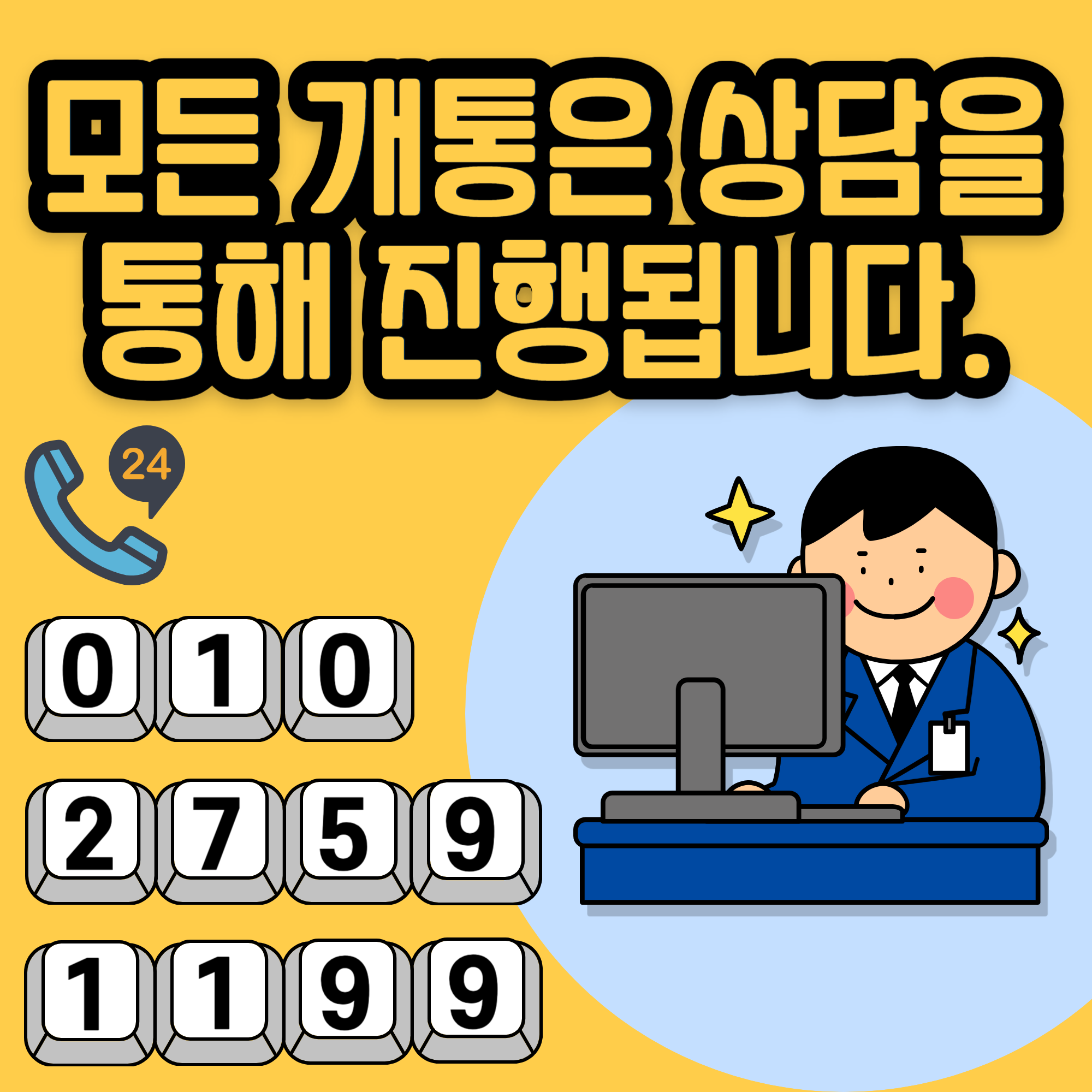 앤텔레콤 선불폰 선불유심 개통채널