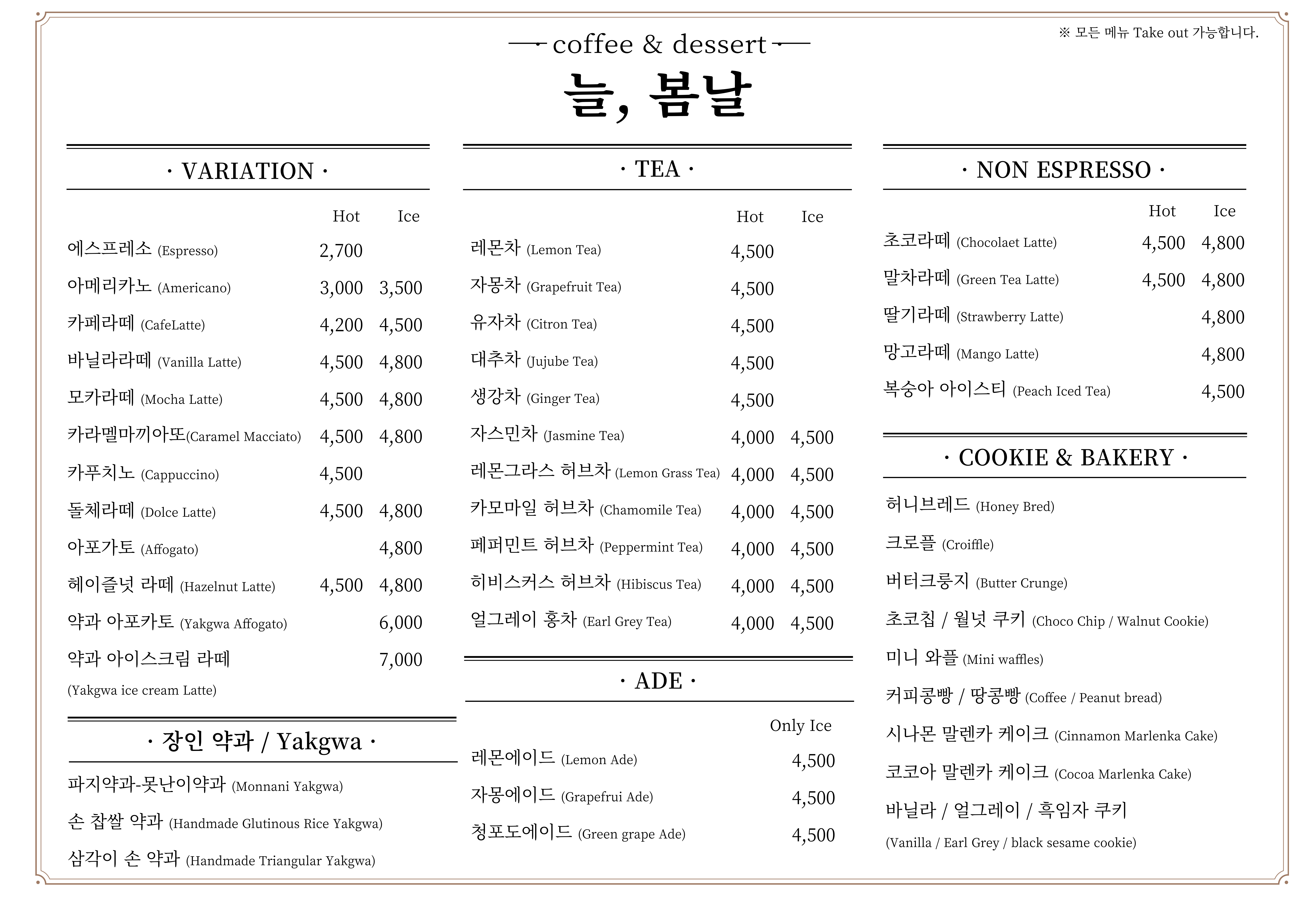 늘봄날