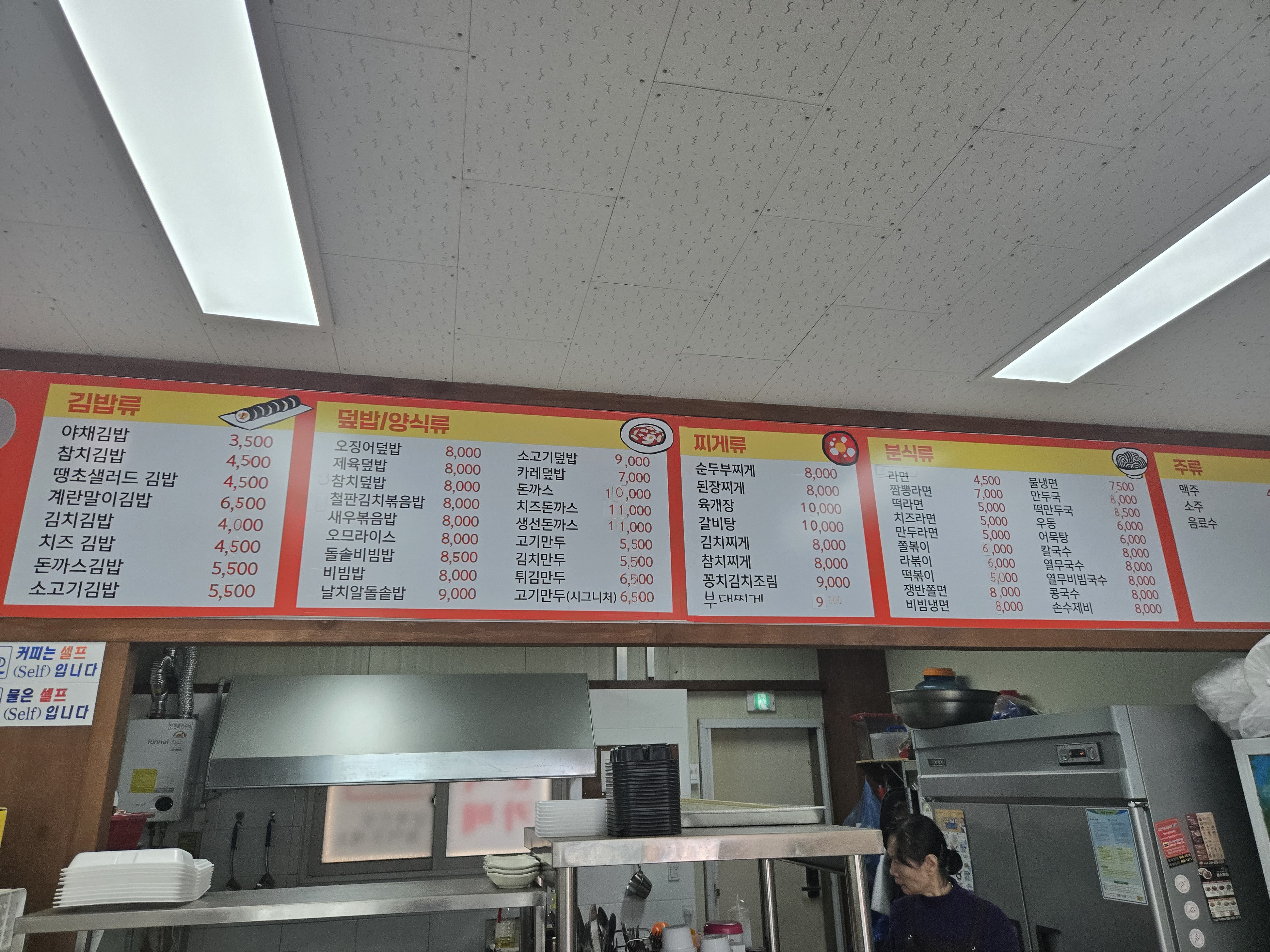 분식카페